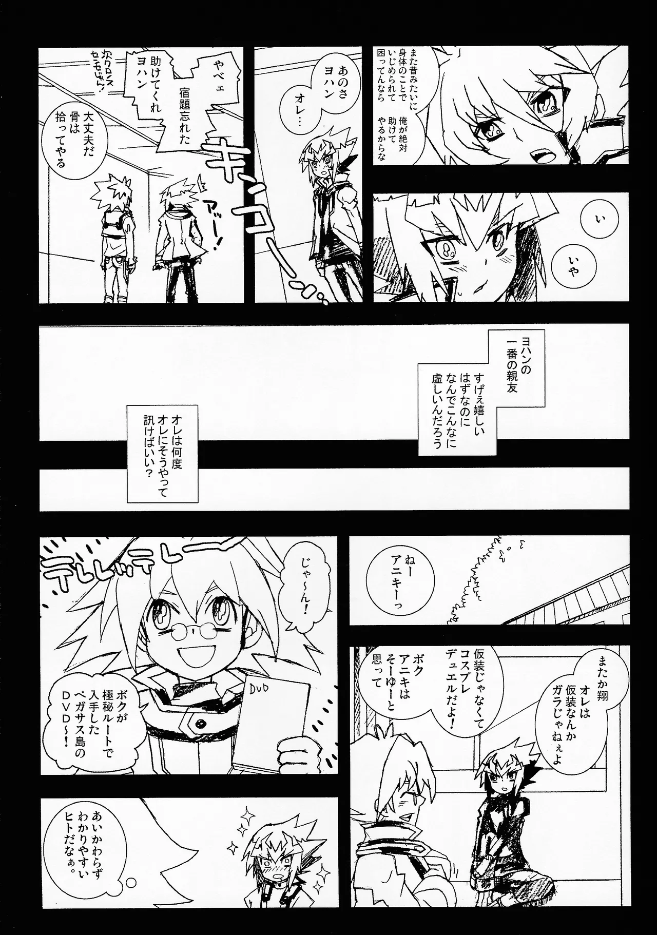 MINIJU Page.12