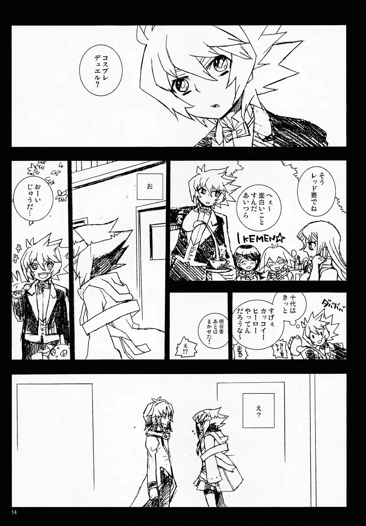 MINIJU Page.13
