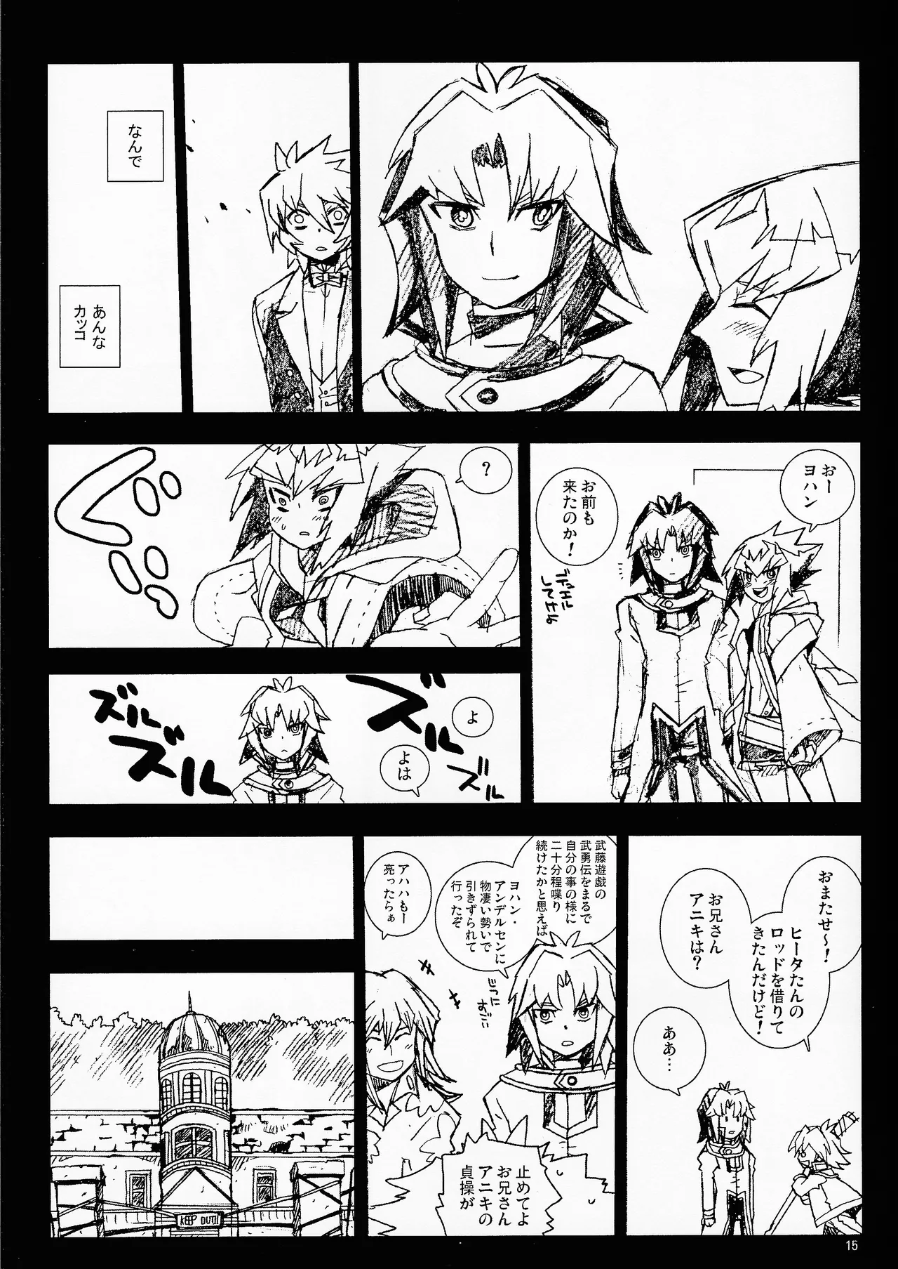 MINIJU Page.14