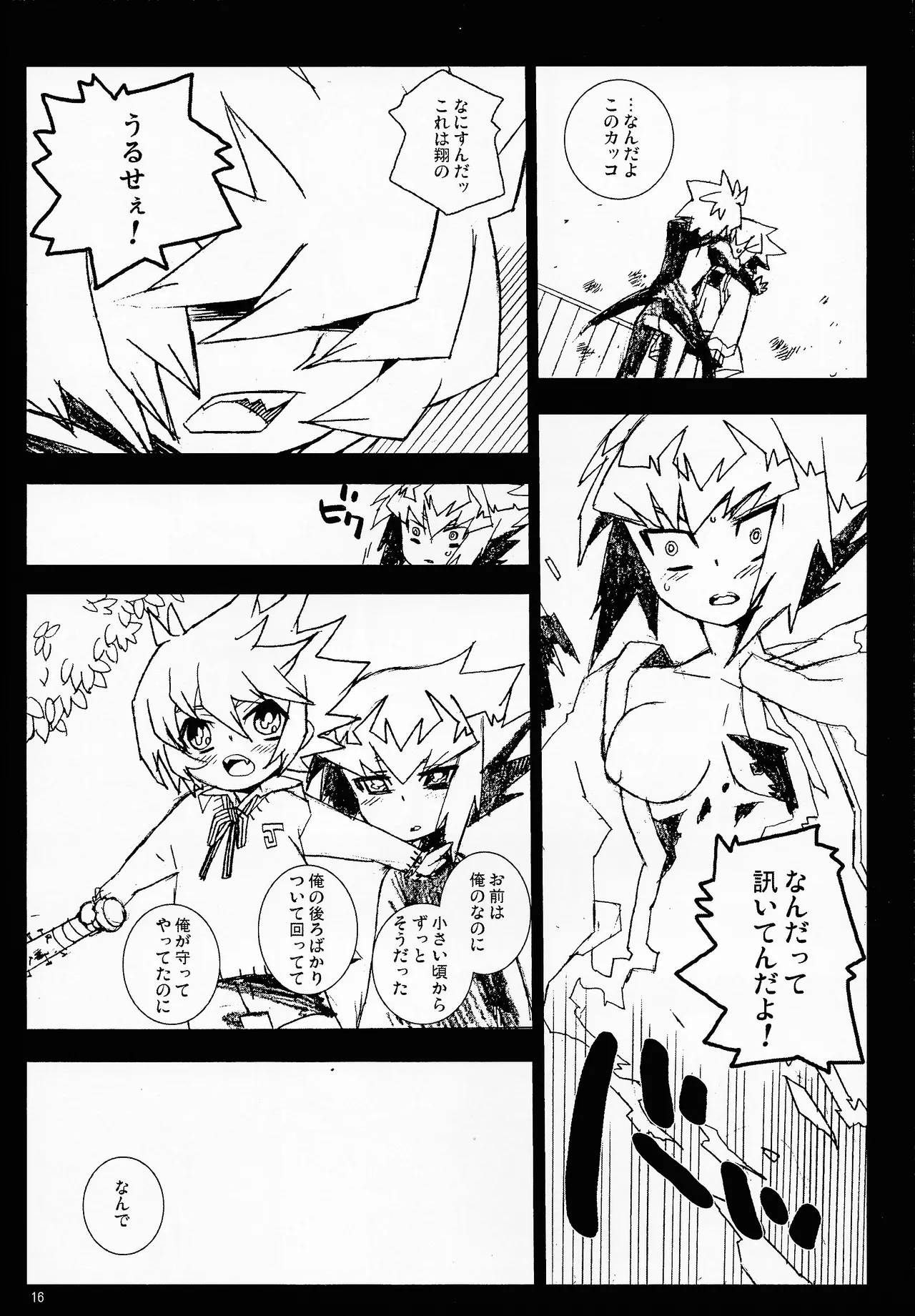 MINIJU Page.15