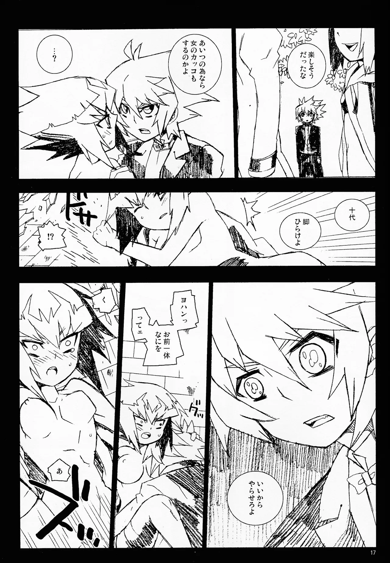MINIJU Page.16
