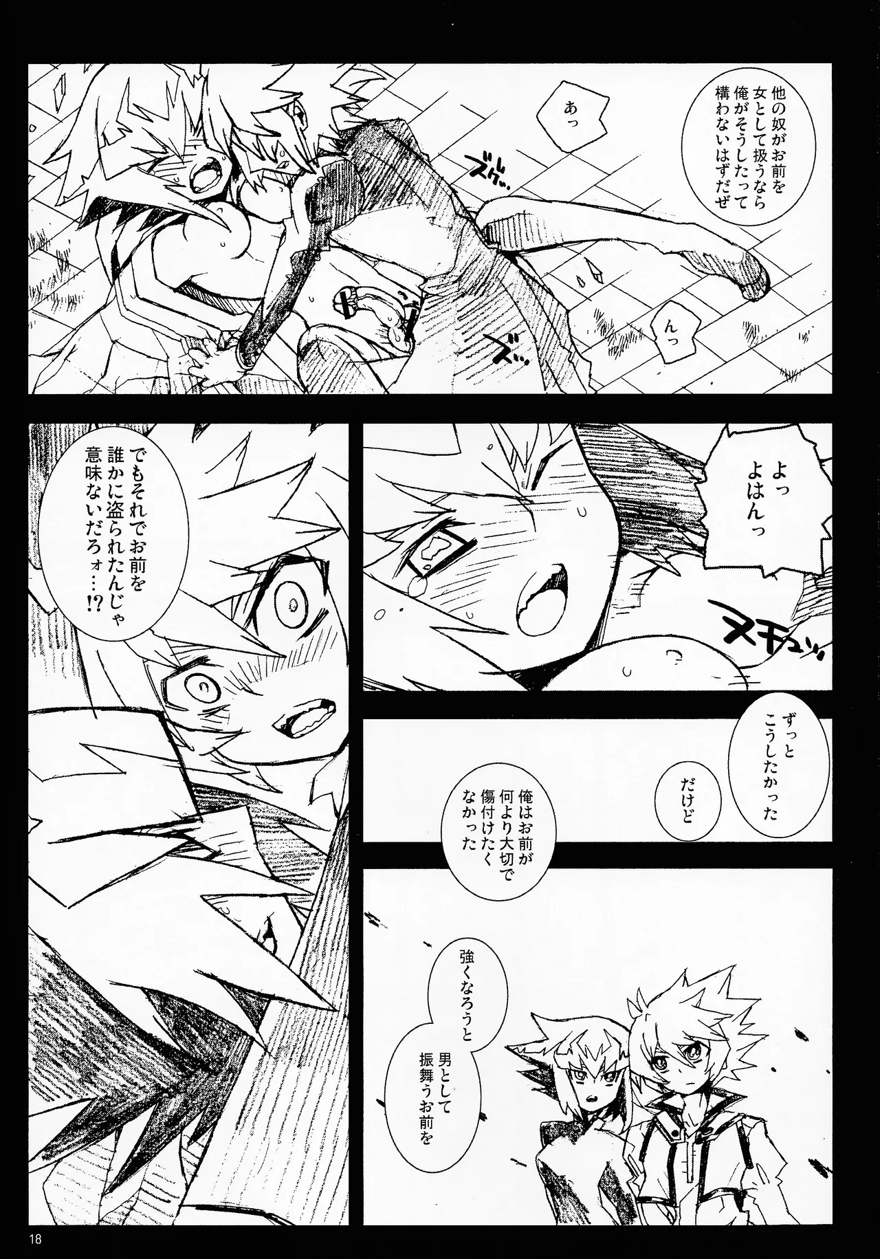 MINIJU Page.17
