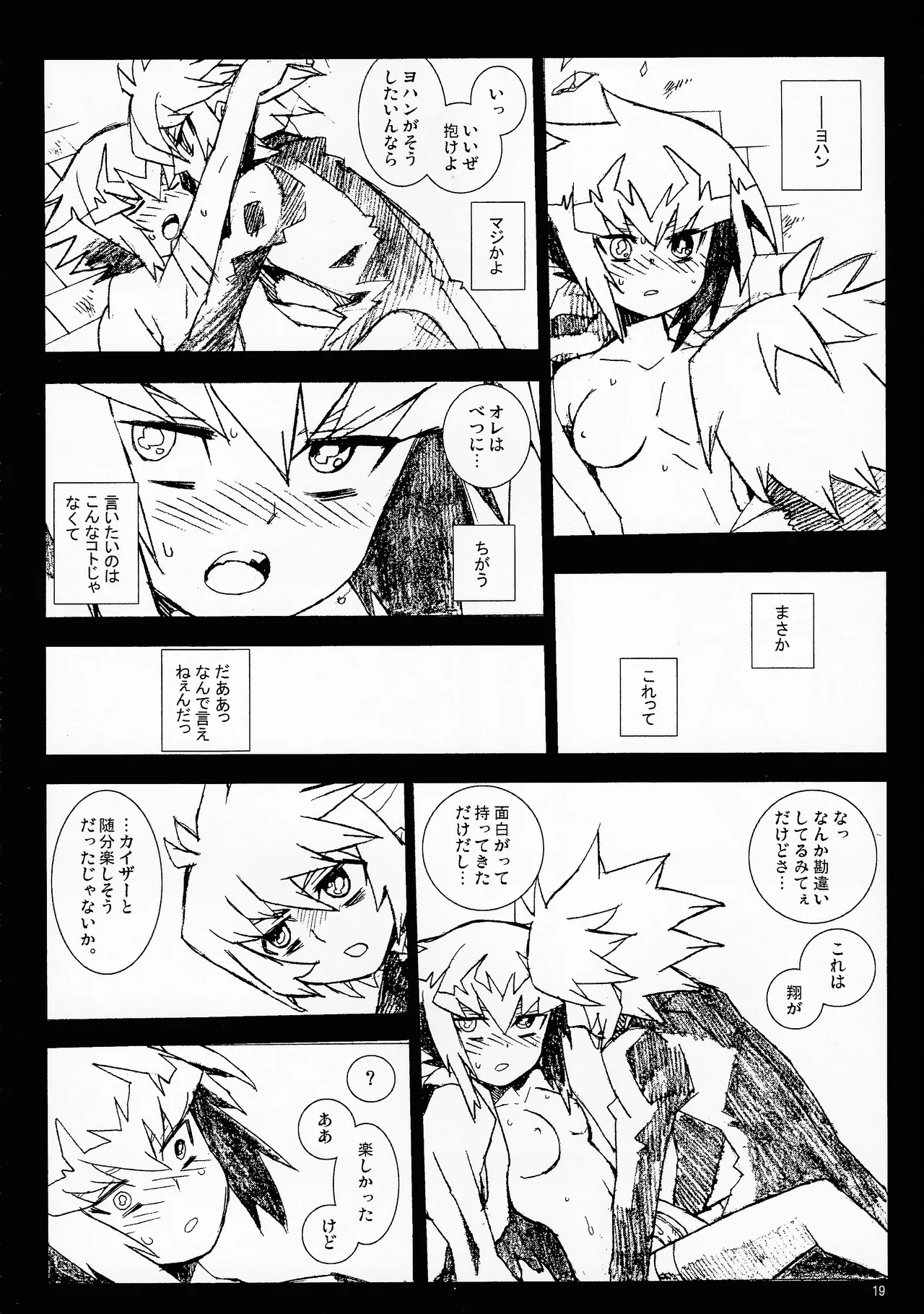 MINIJU Page.18