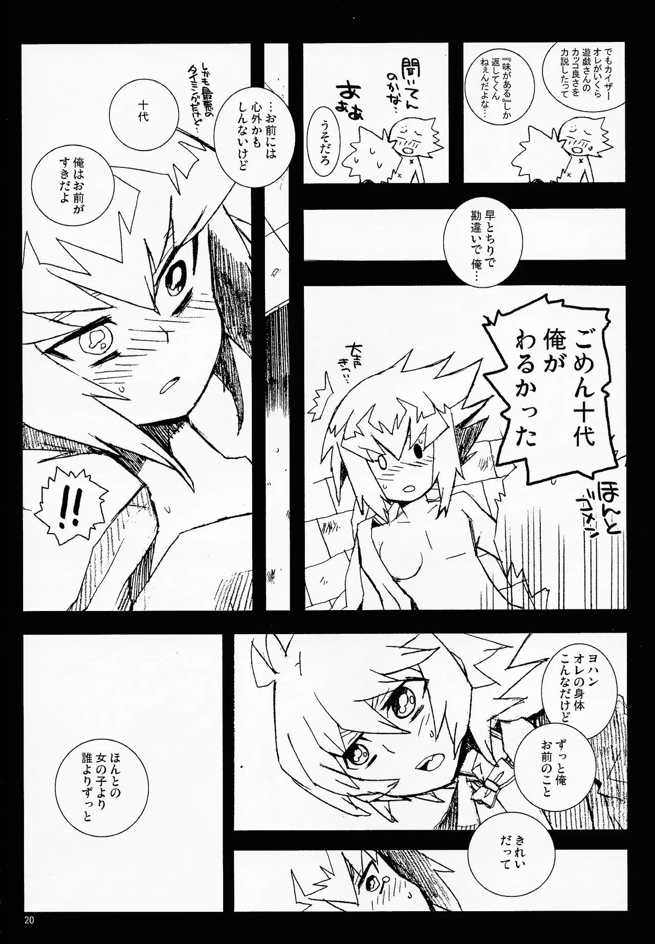 MINIJU Page.19