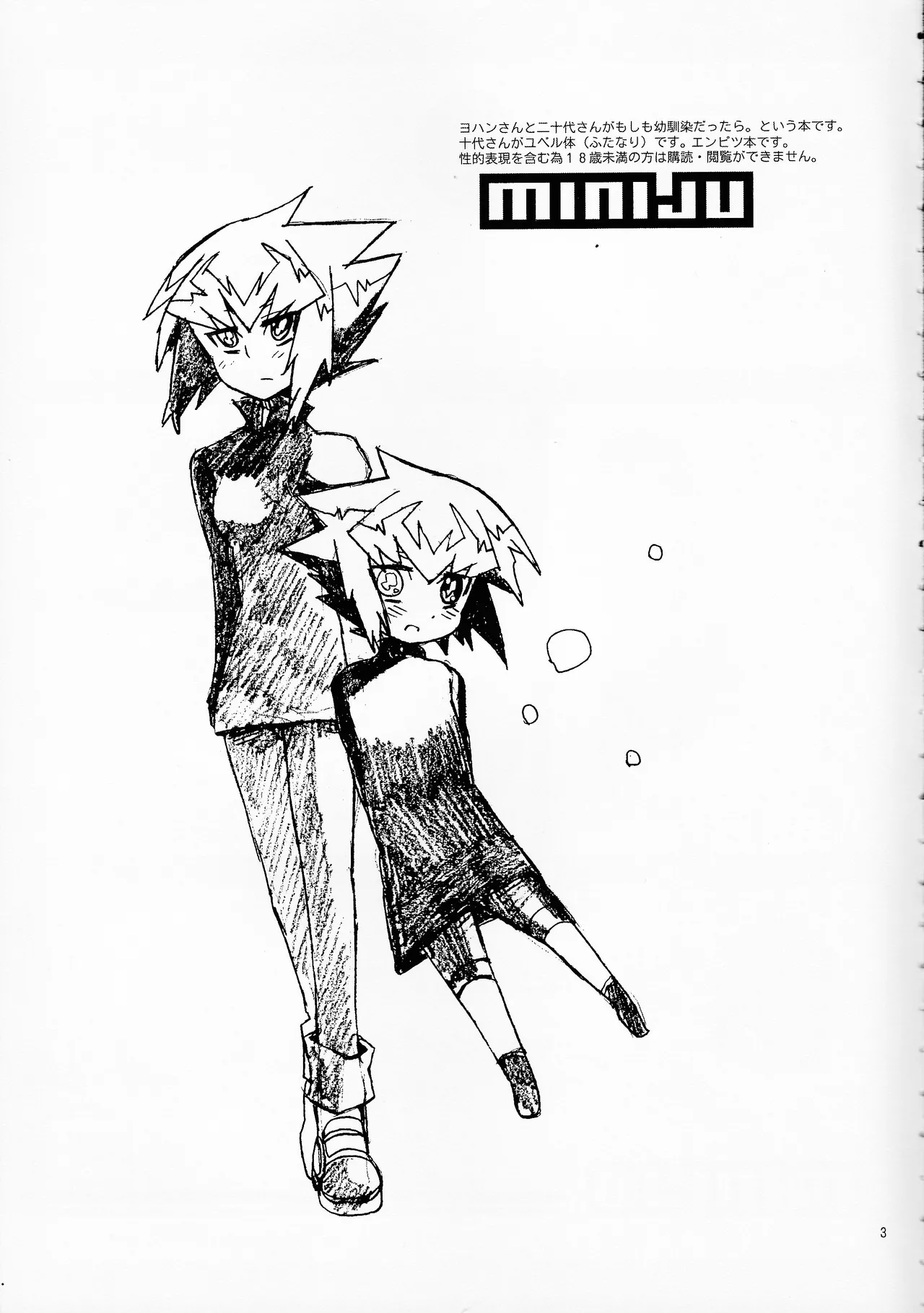 MINIJU Page.2