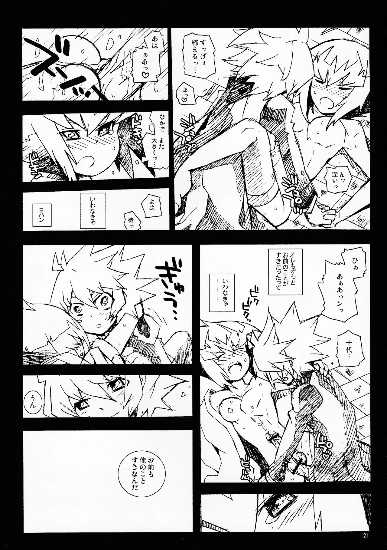MINIJU Page.20