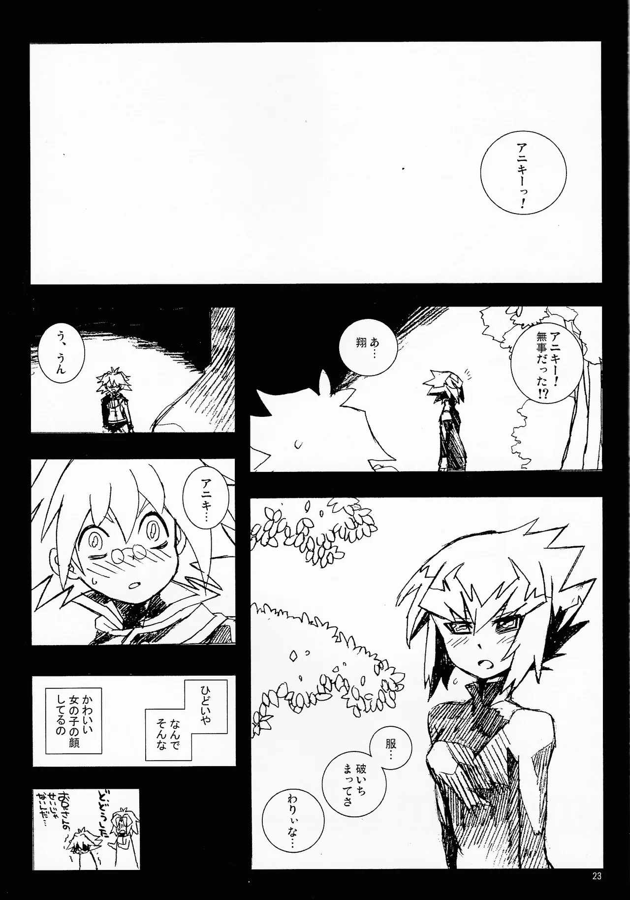 MINIJU Page.22