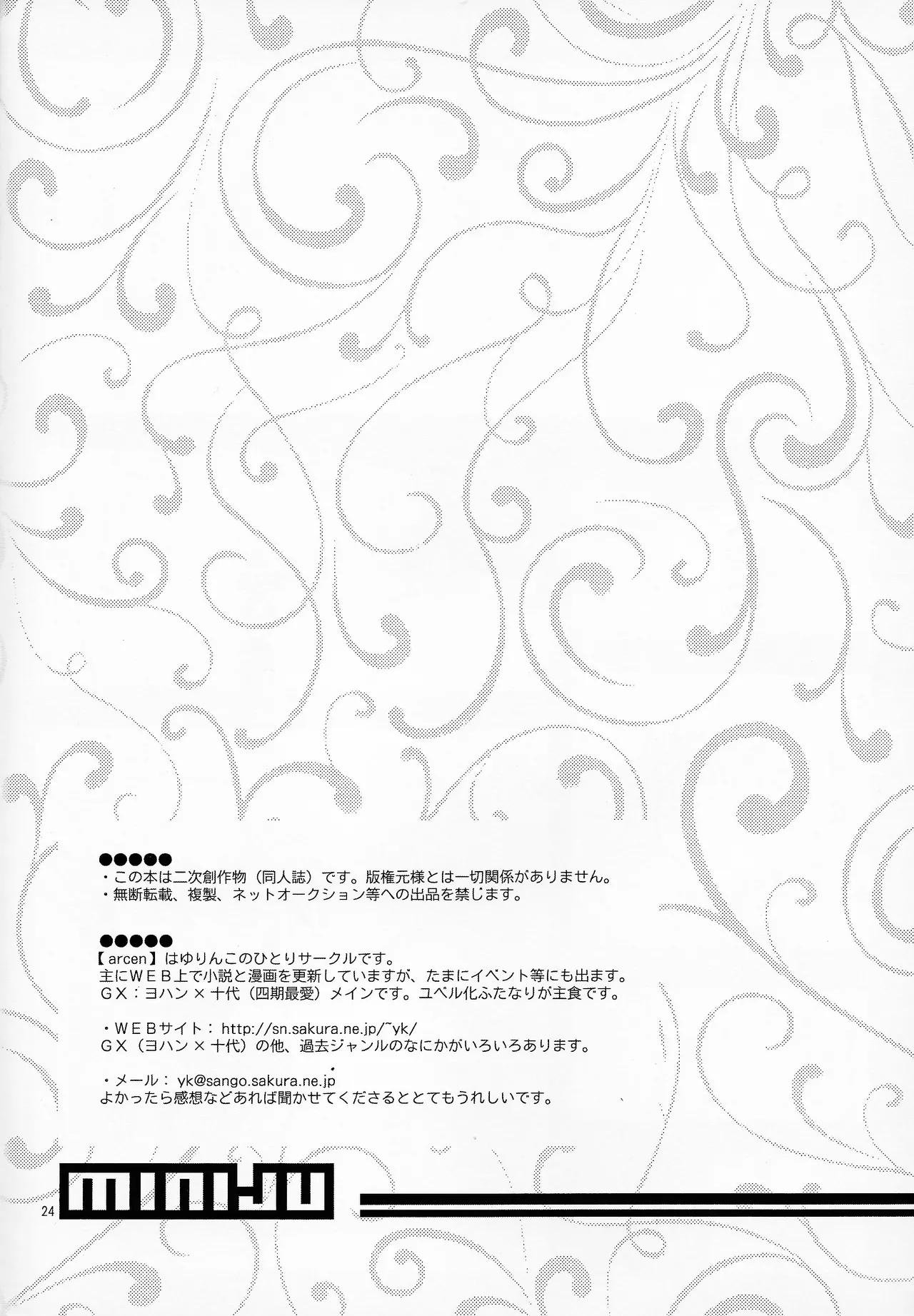 MINIJU Page.23