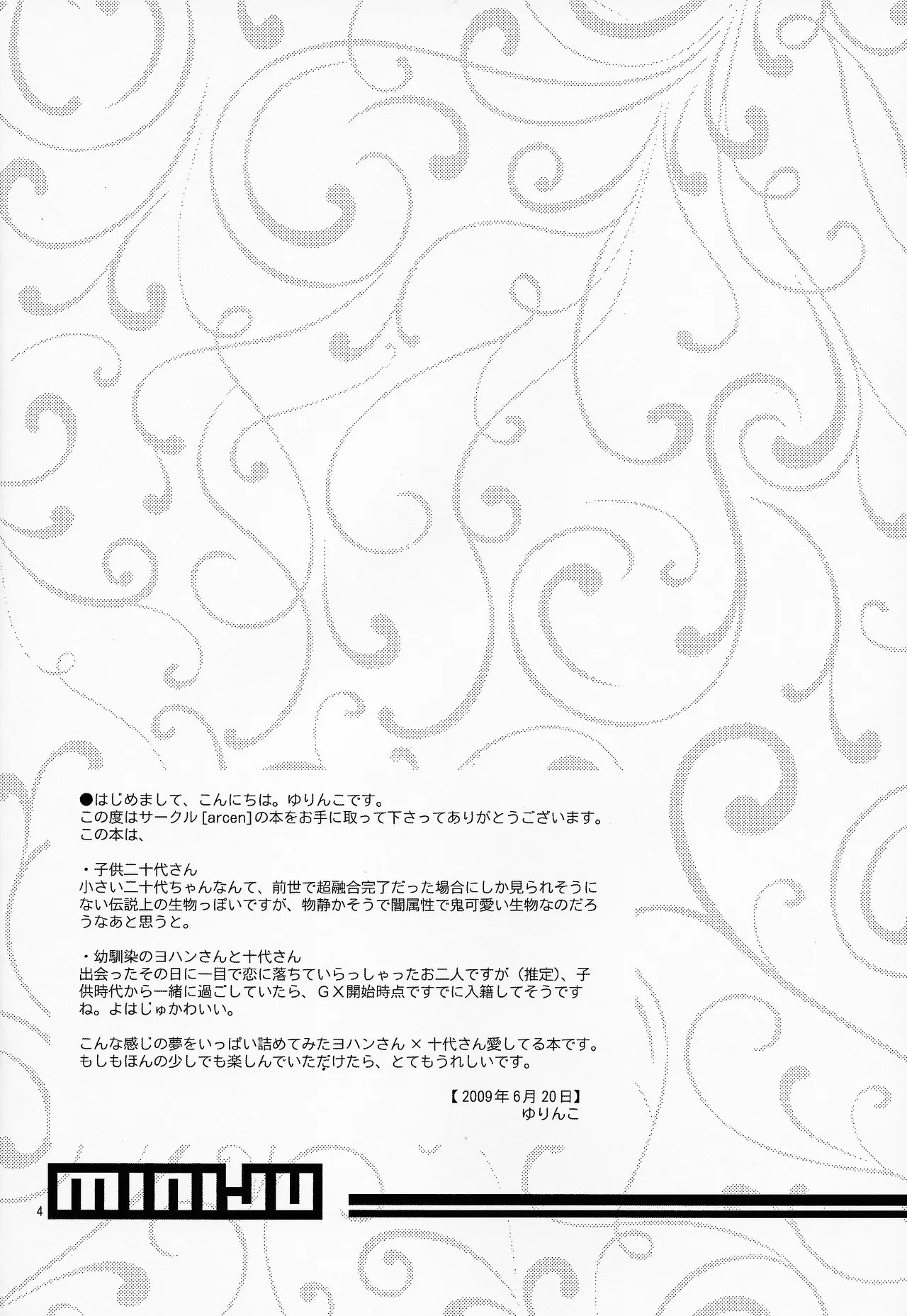 MINIJU Page.3