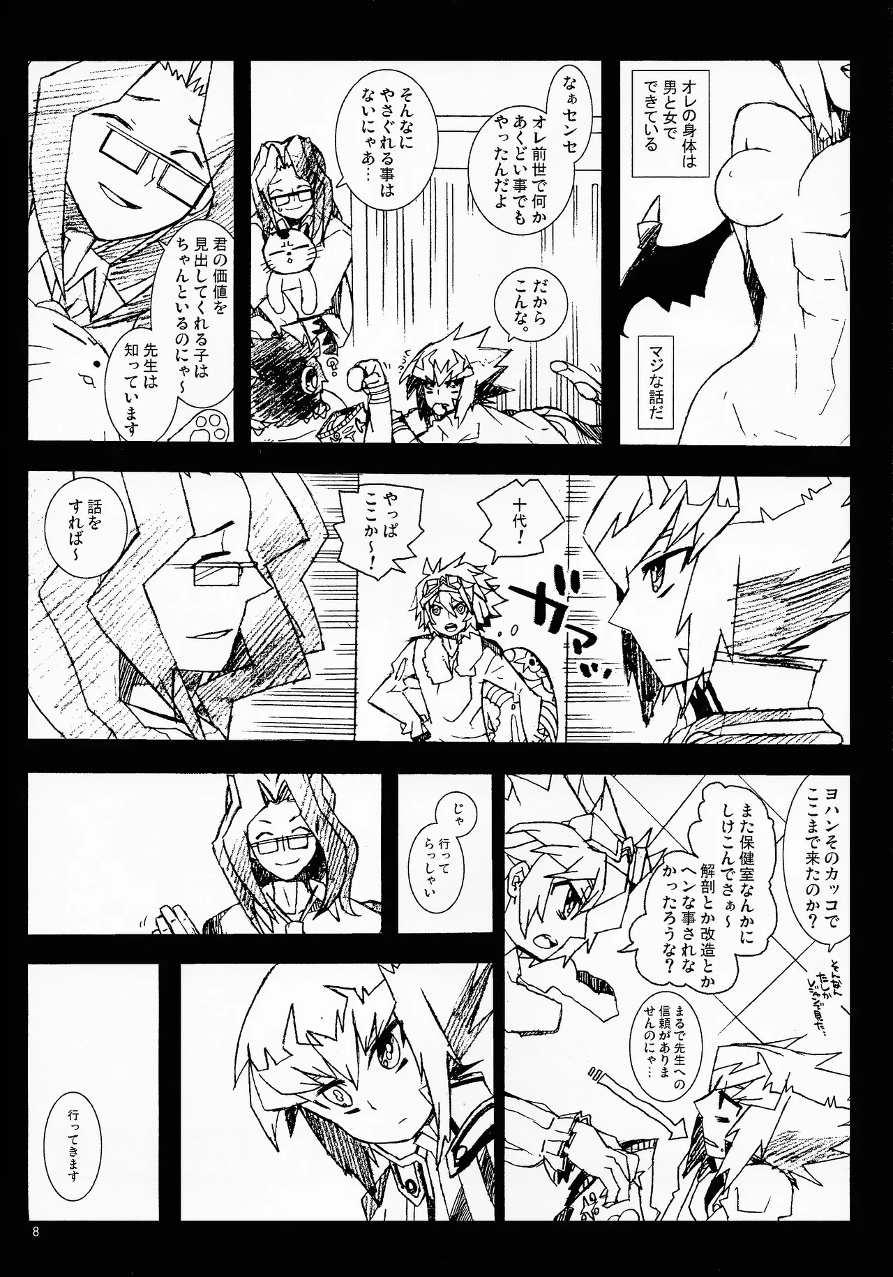 MINIJU Page.7