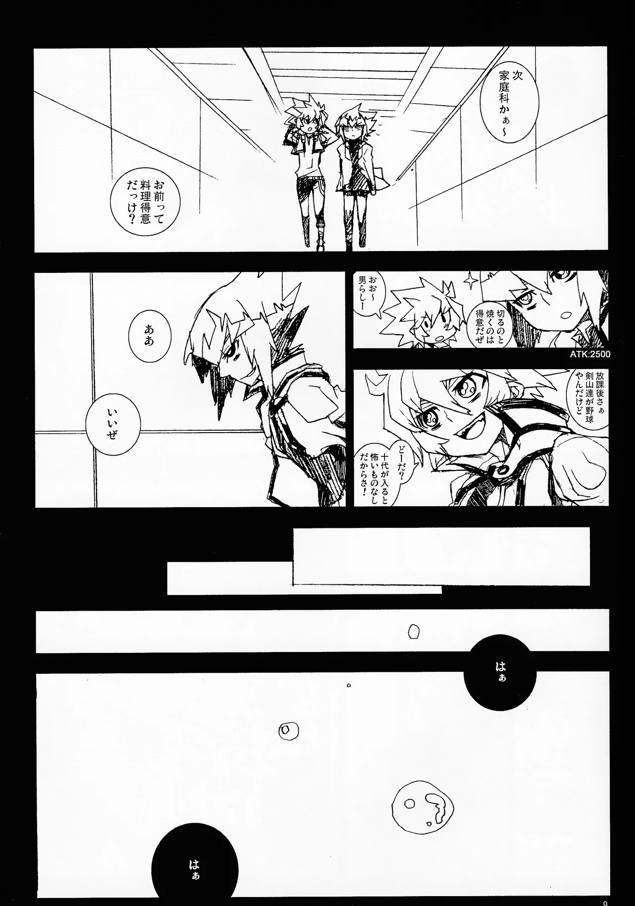 MINIJU Page.8