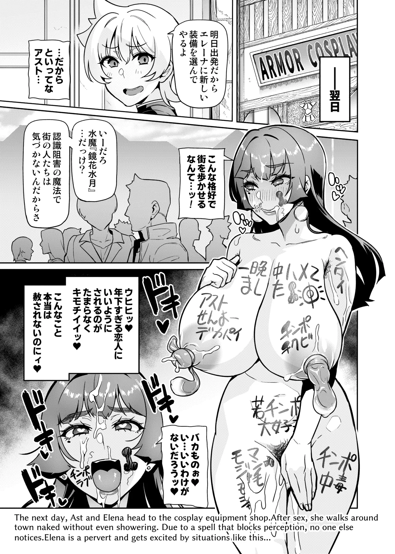 [波止場茜] 魔賢のエレーナⅡ~若葉との恋に漏れ堕ちる魔女たち~ 第1-2話 Page.9