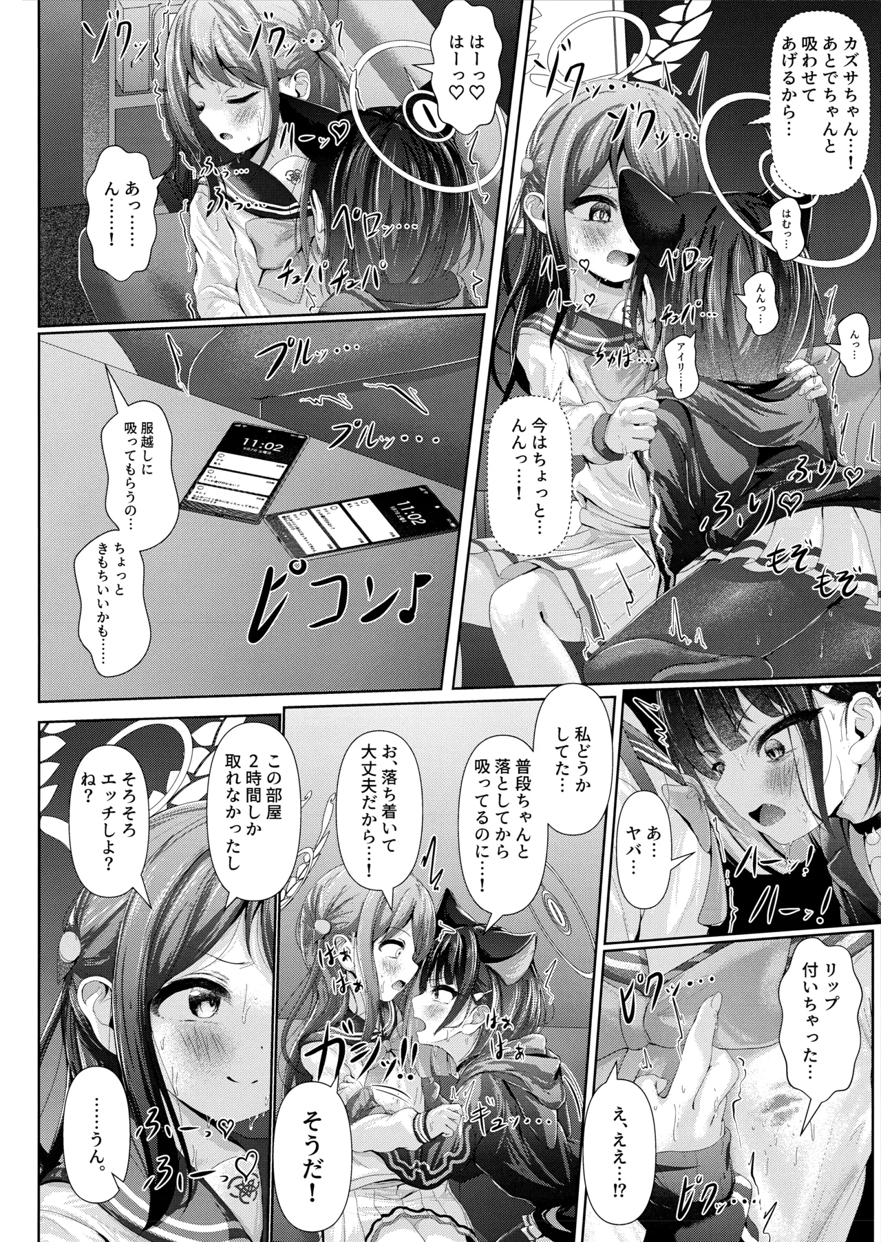 My Bloody Holiday Page.5