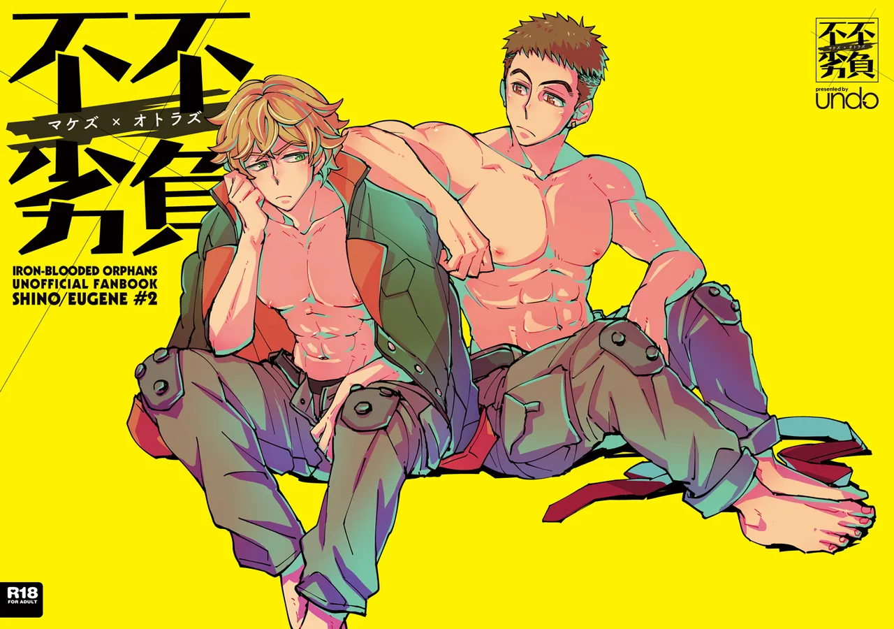 マケズオトラズ