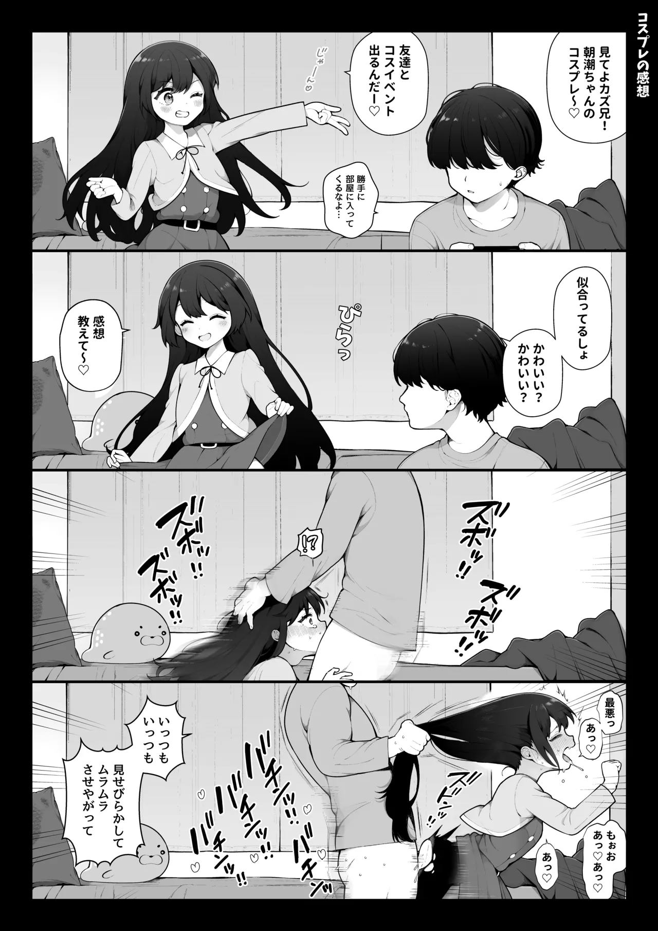 長瀬徹の定点エロ漫画集 Page.22