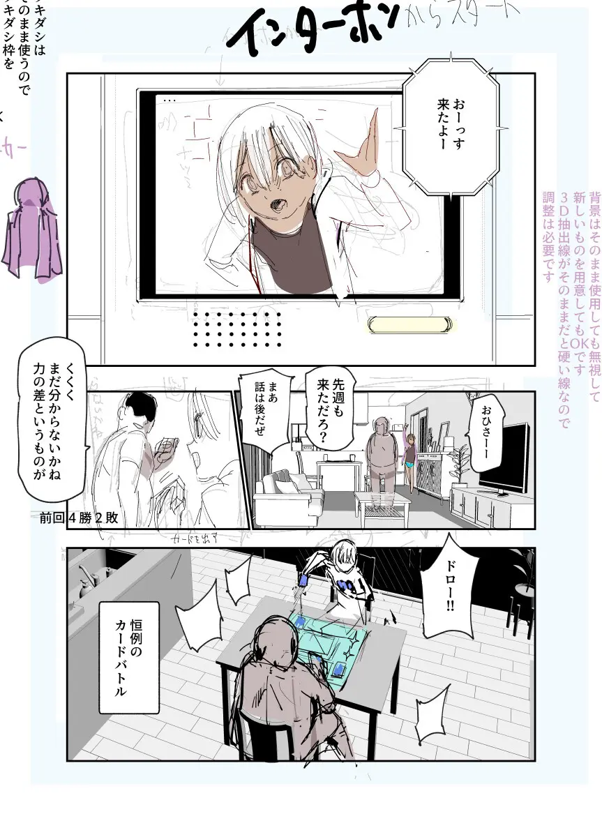 旅先で仲良くなった子が男と思ってたら女の子だった件！！EX 2か月後 Page.12