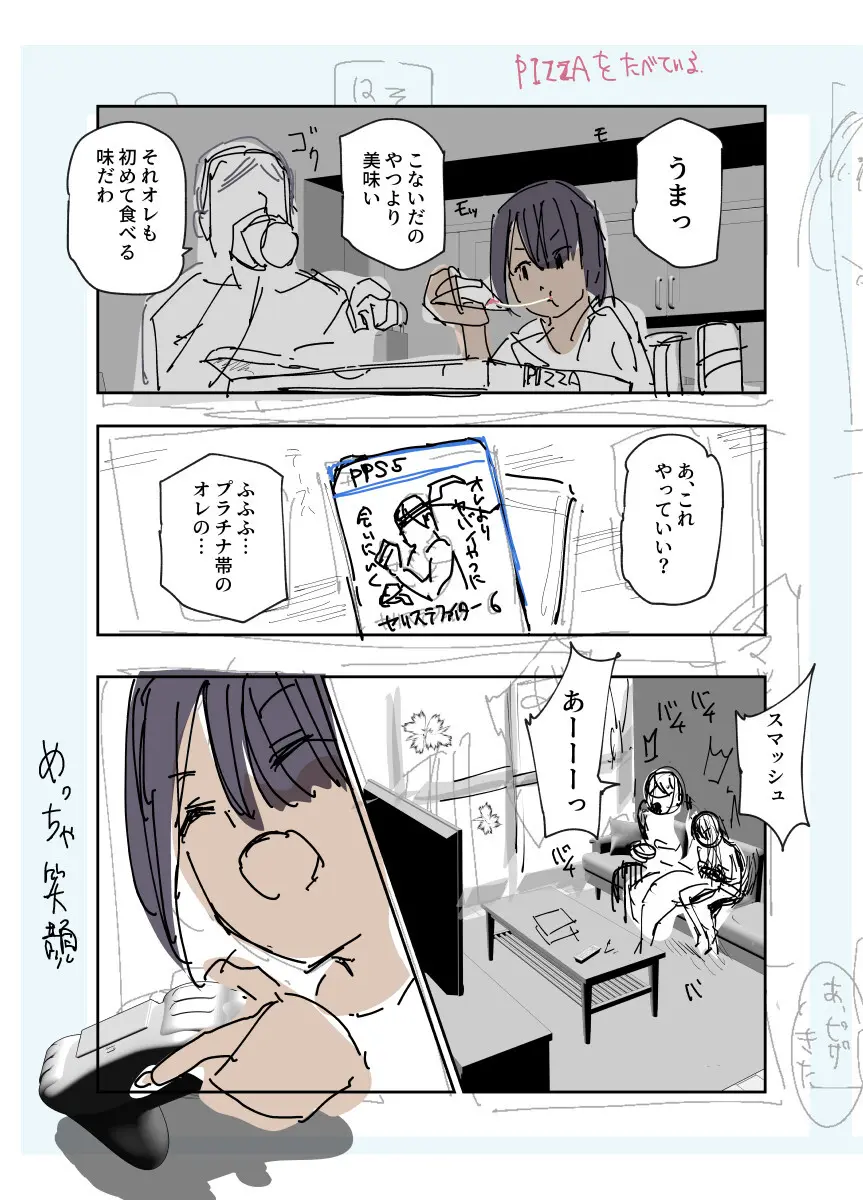 旅先で仲良くなった子が男と思ってたら女の子だった件！！EX 2か月後 Page.14