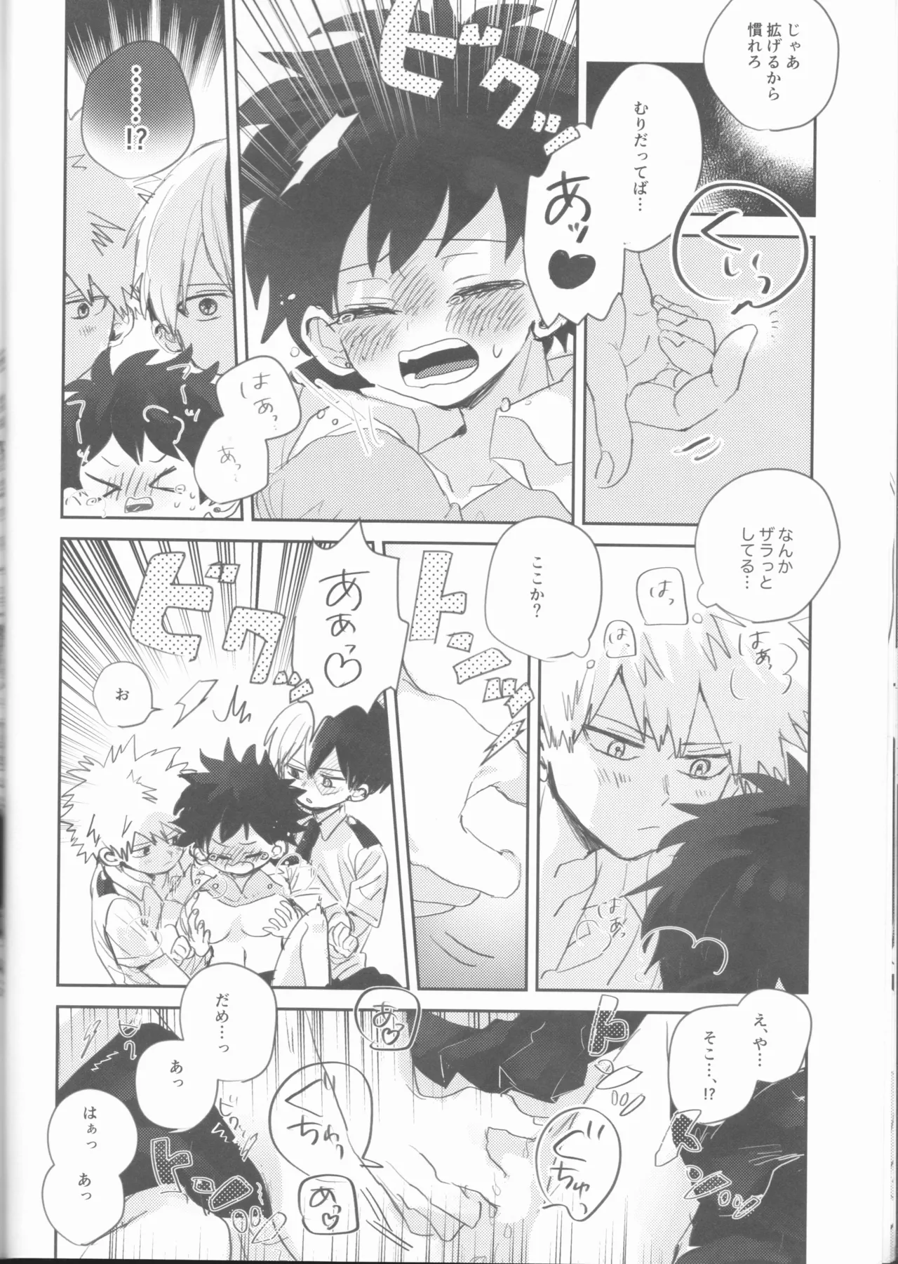 Sex Shinai to Derarenai Heya Page.13