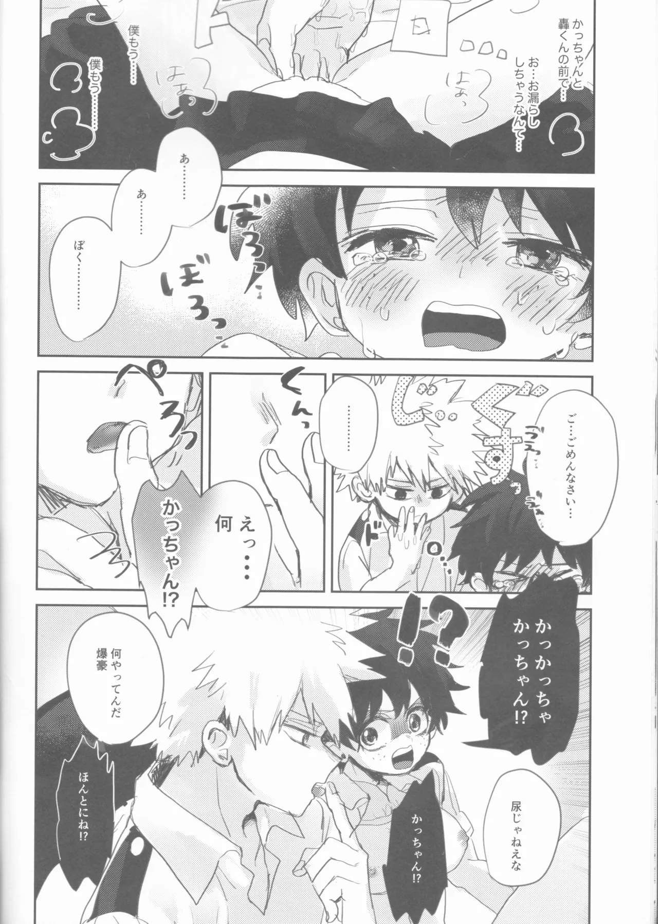 Sex Shinai to Derarenai Heya Page.15