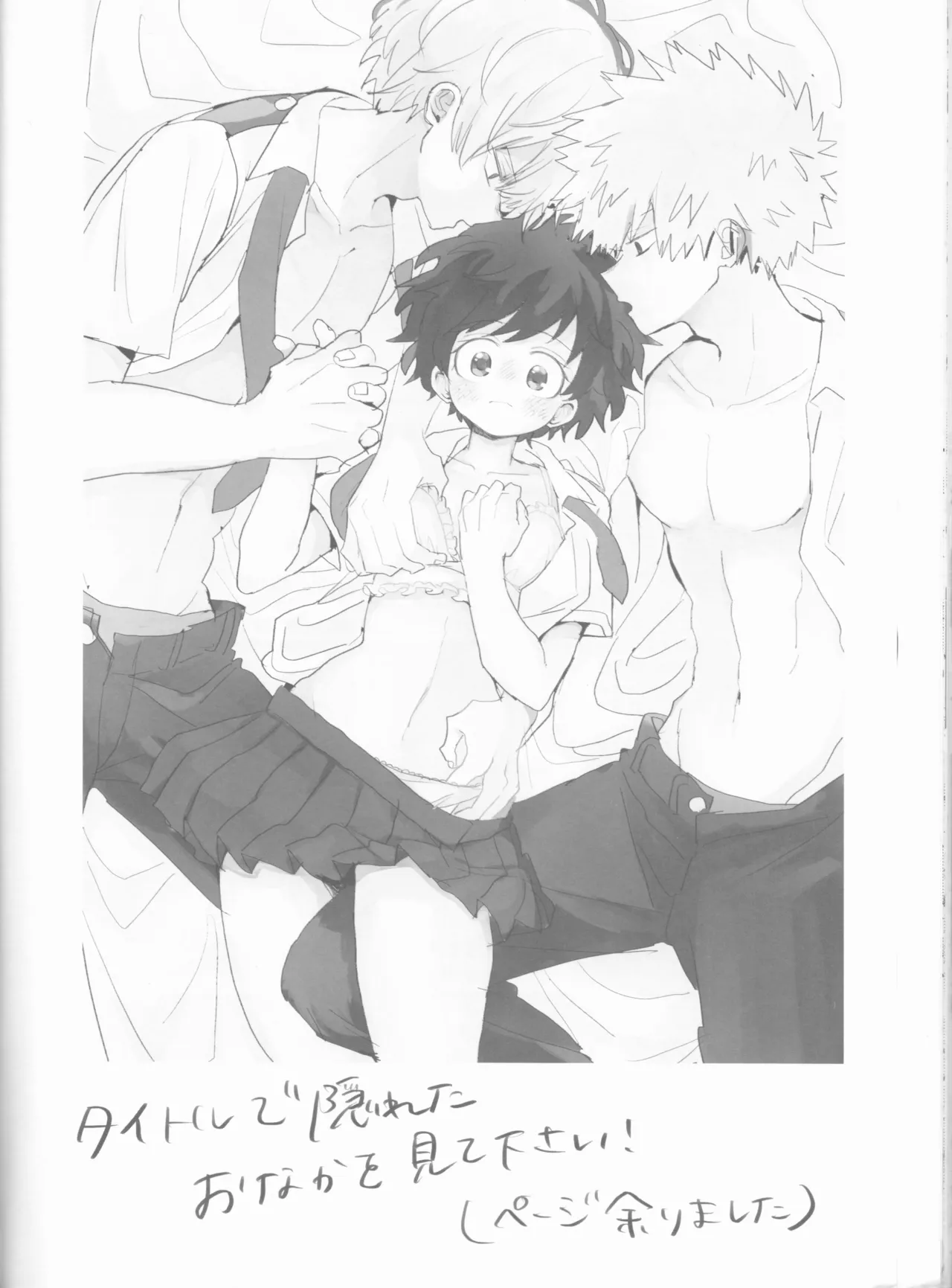 Sex Shinai to Derarenai Heya Page.31