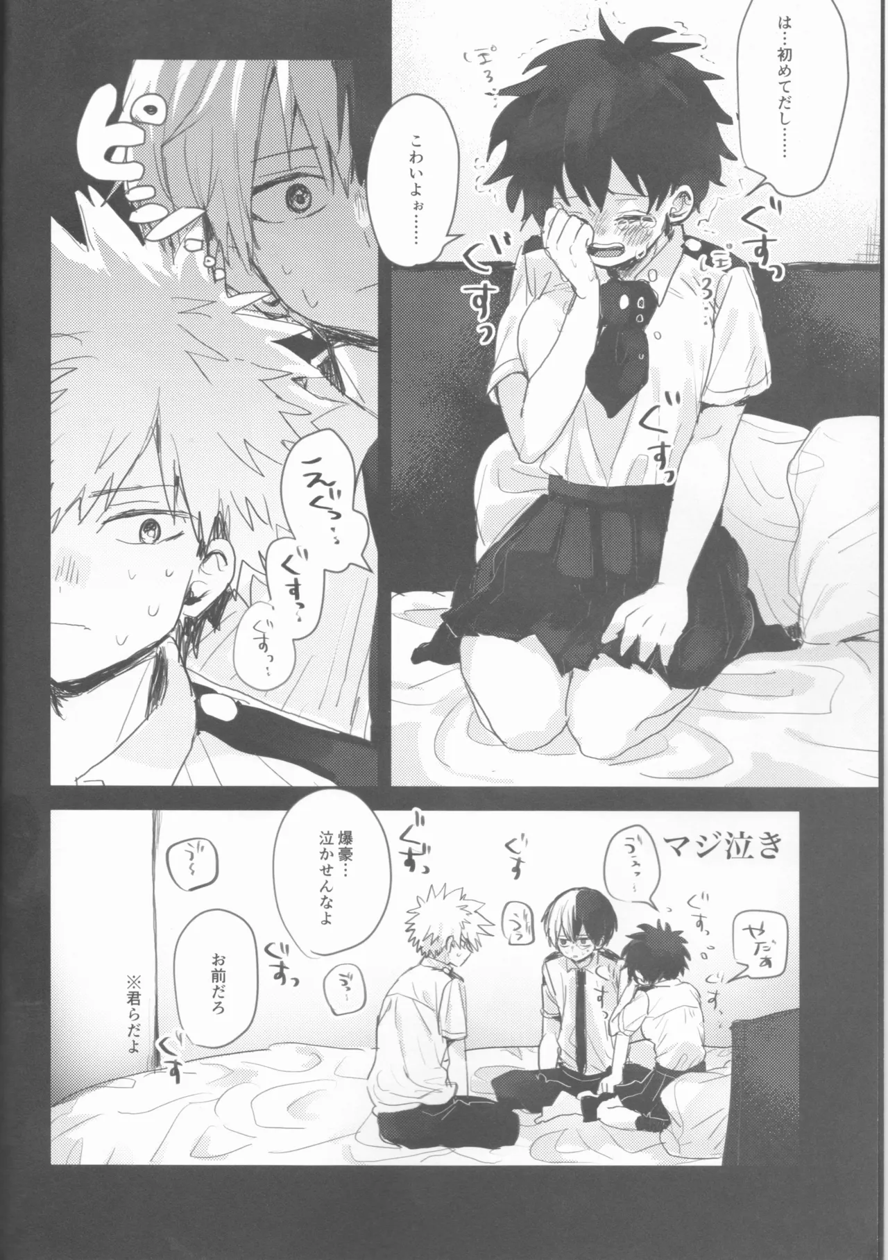 Sex Shinai to Derarenai Heya Page.5
