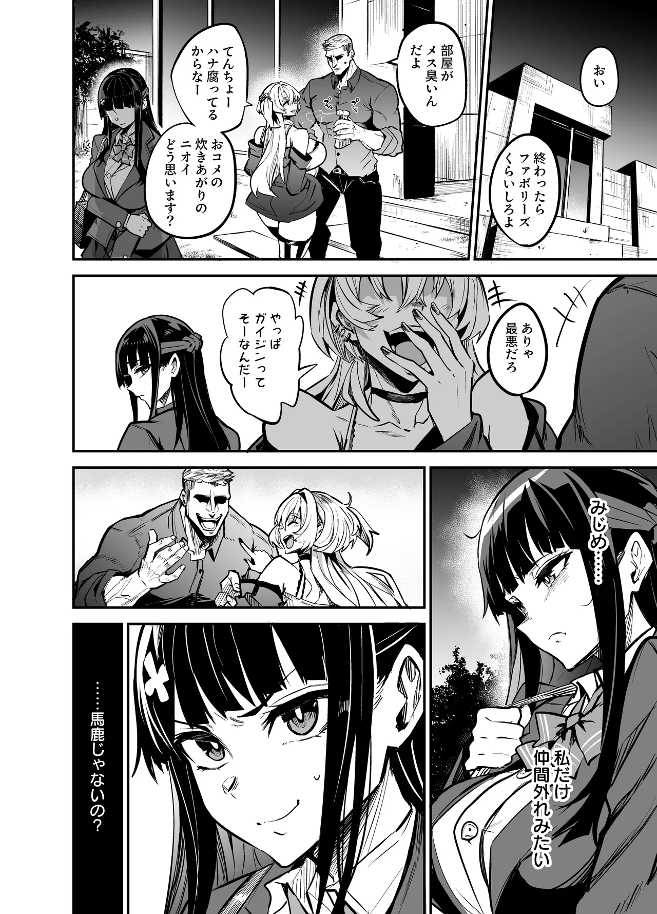 大輝くん しつけ編 Page.63