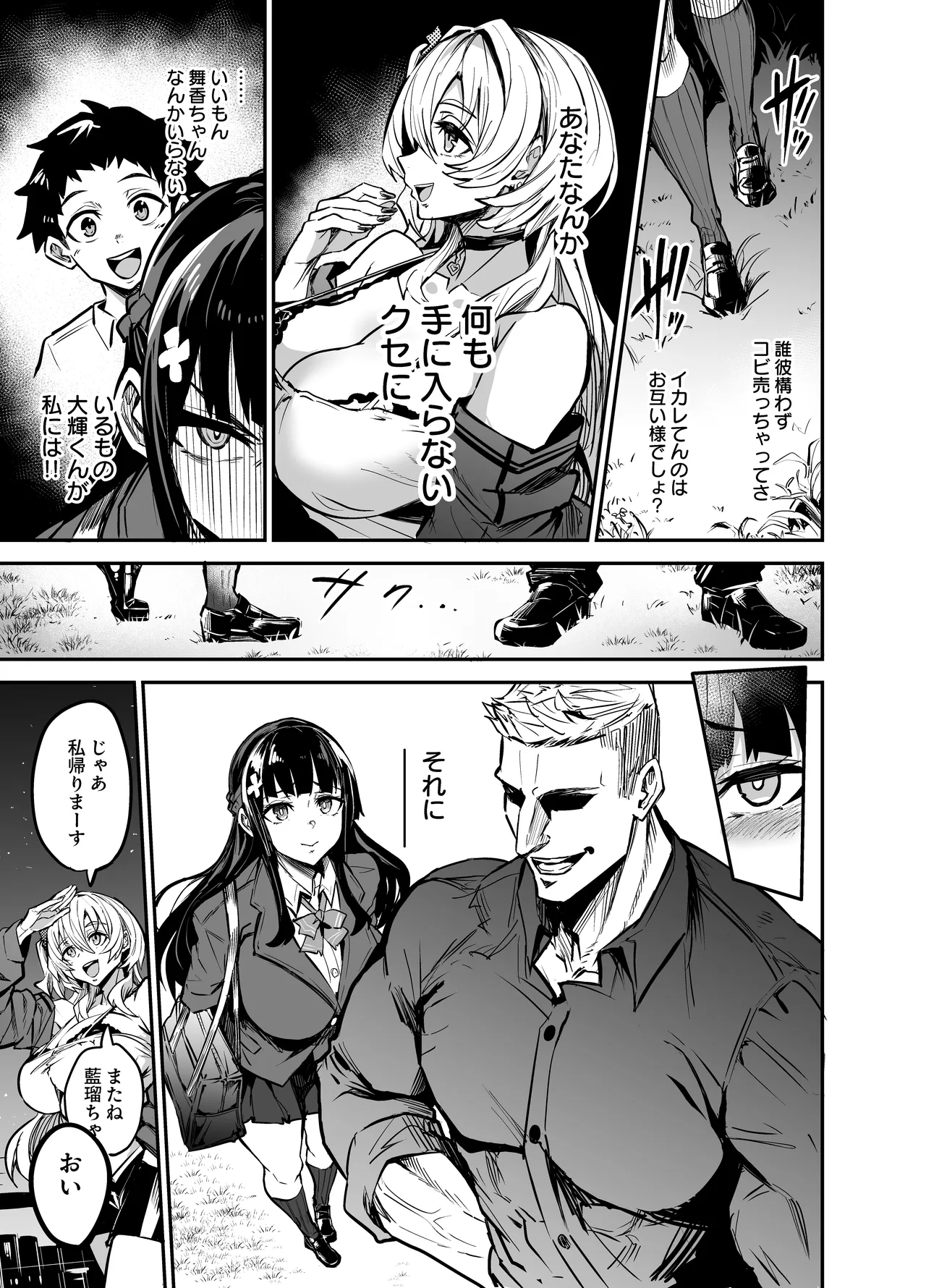 大輝くん しつけ編 Page.64