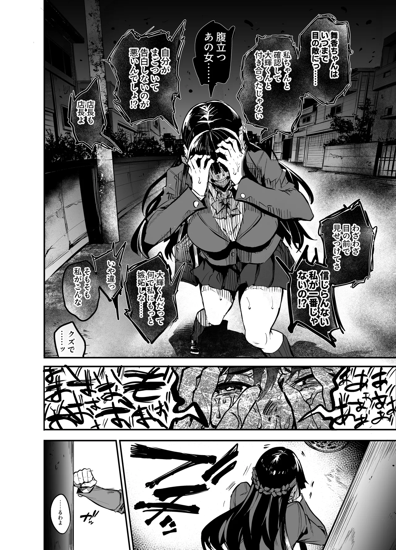 大輝くん しつけ編 Page.71