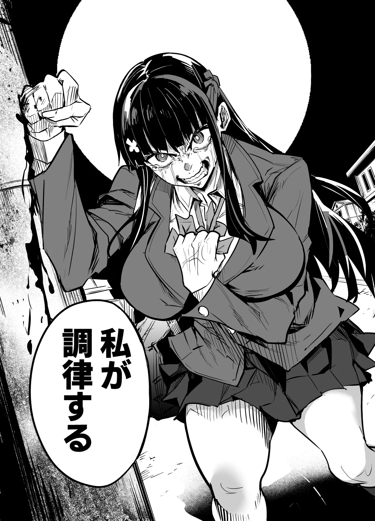 大輝くん しつけ編 Page.73