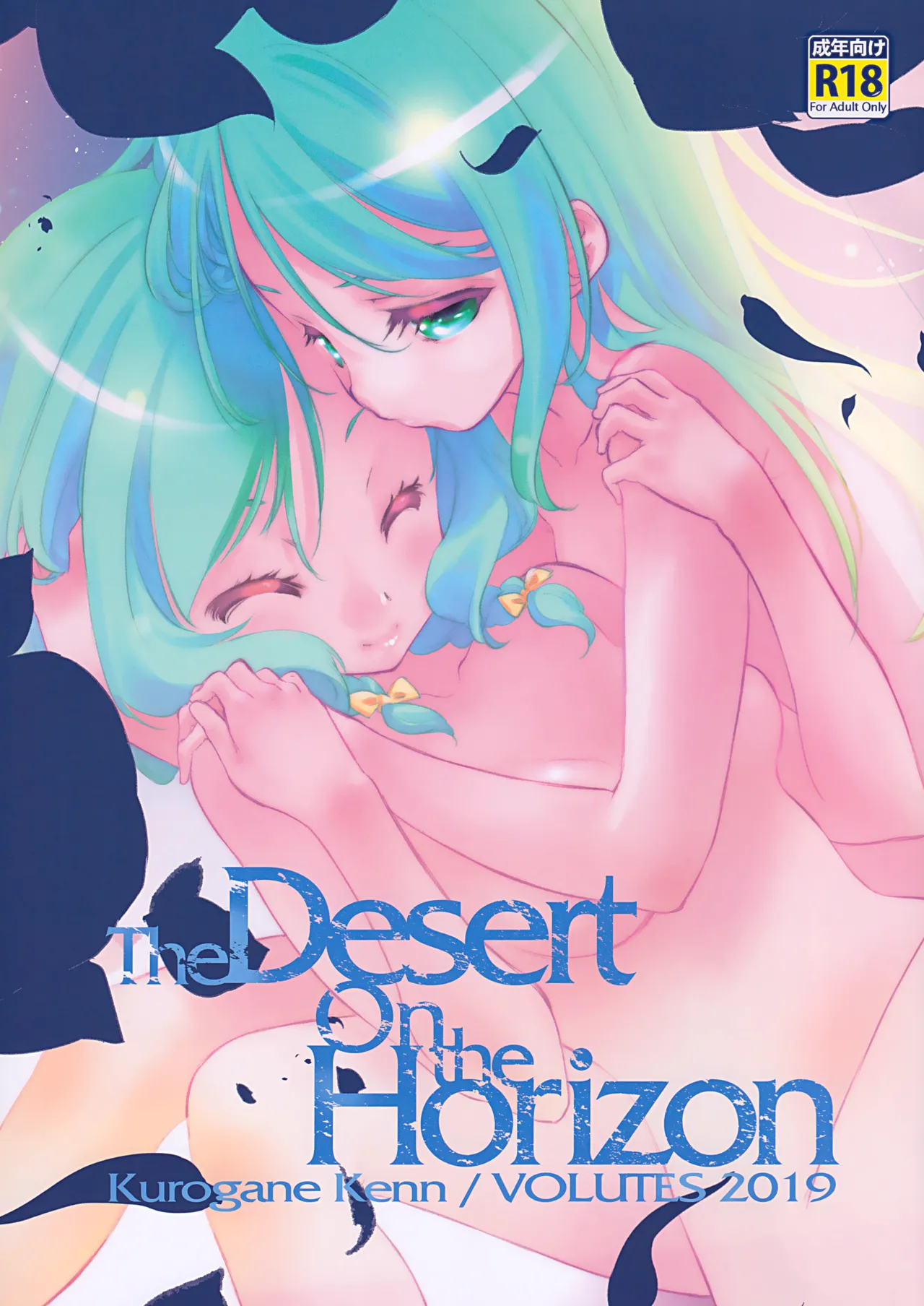 The Desert on the Horizon