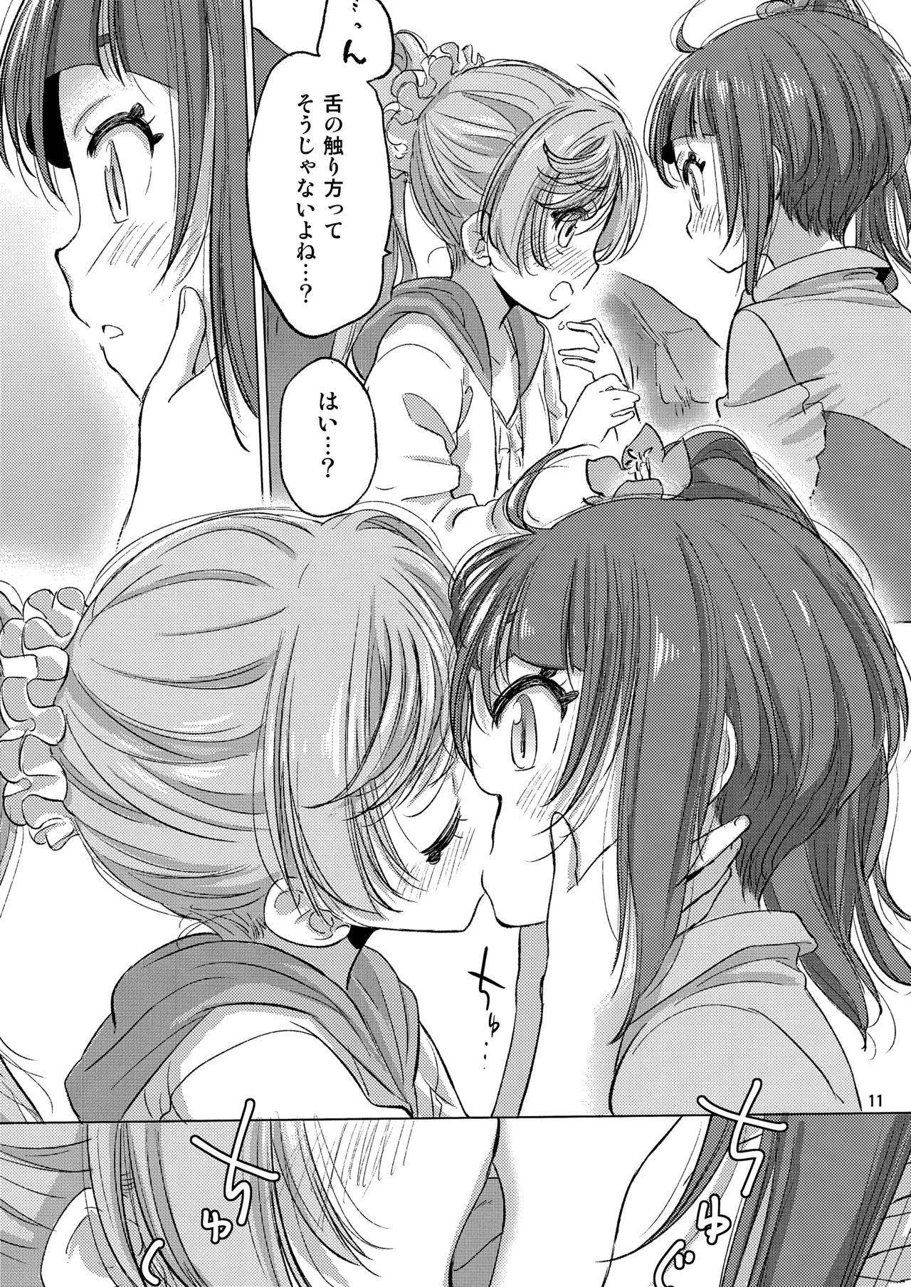 Looking for the Rainbow Page.11