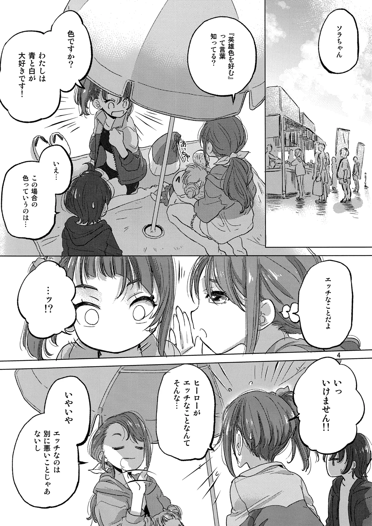 Looking for the Rainbow Page.4