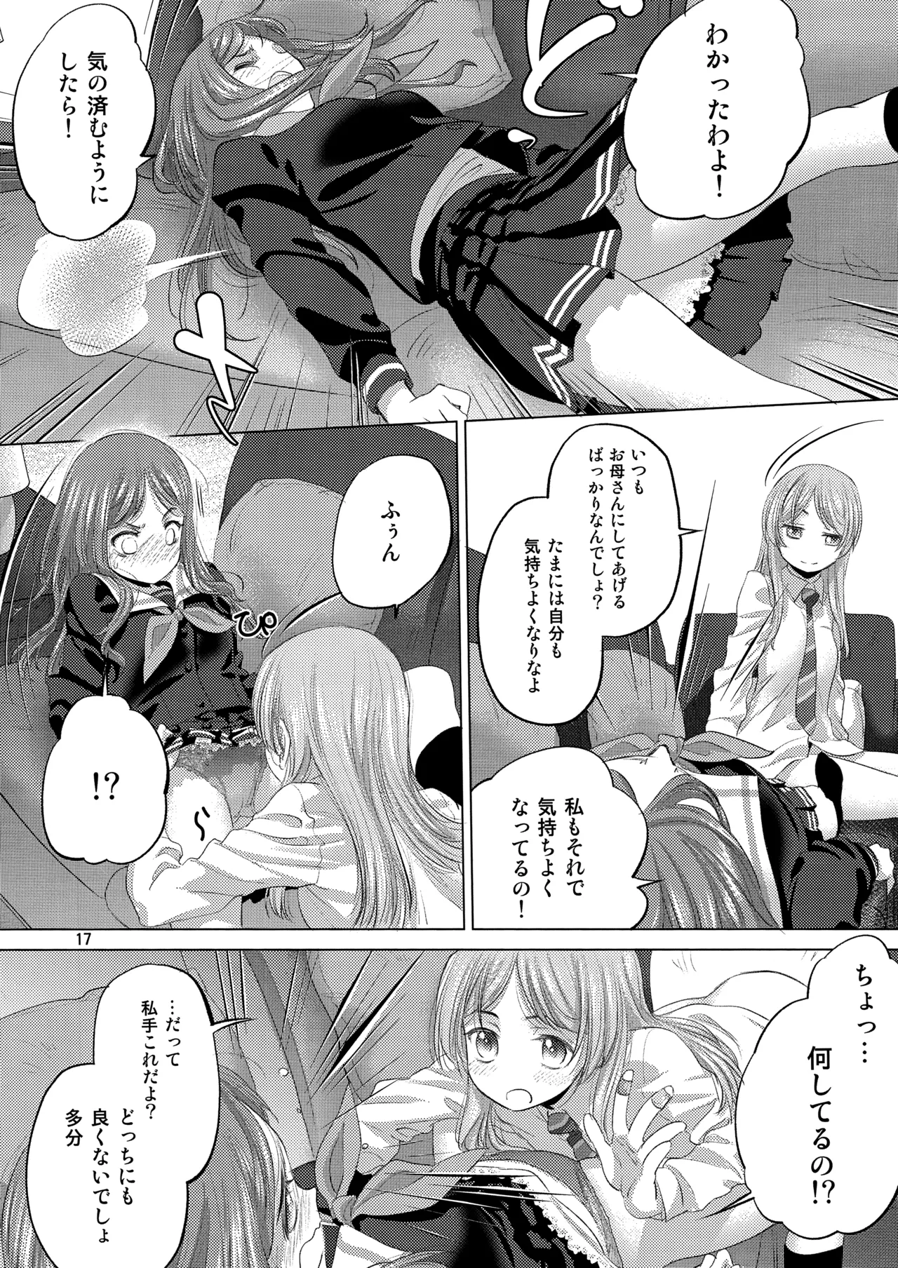 Say MaMa Page.17