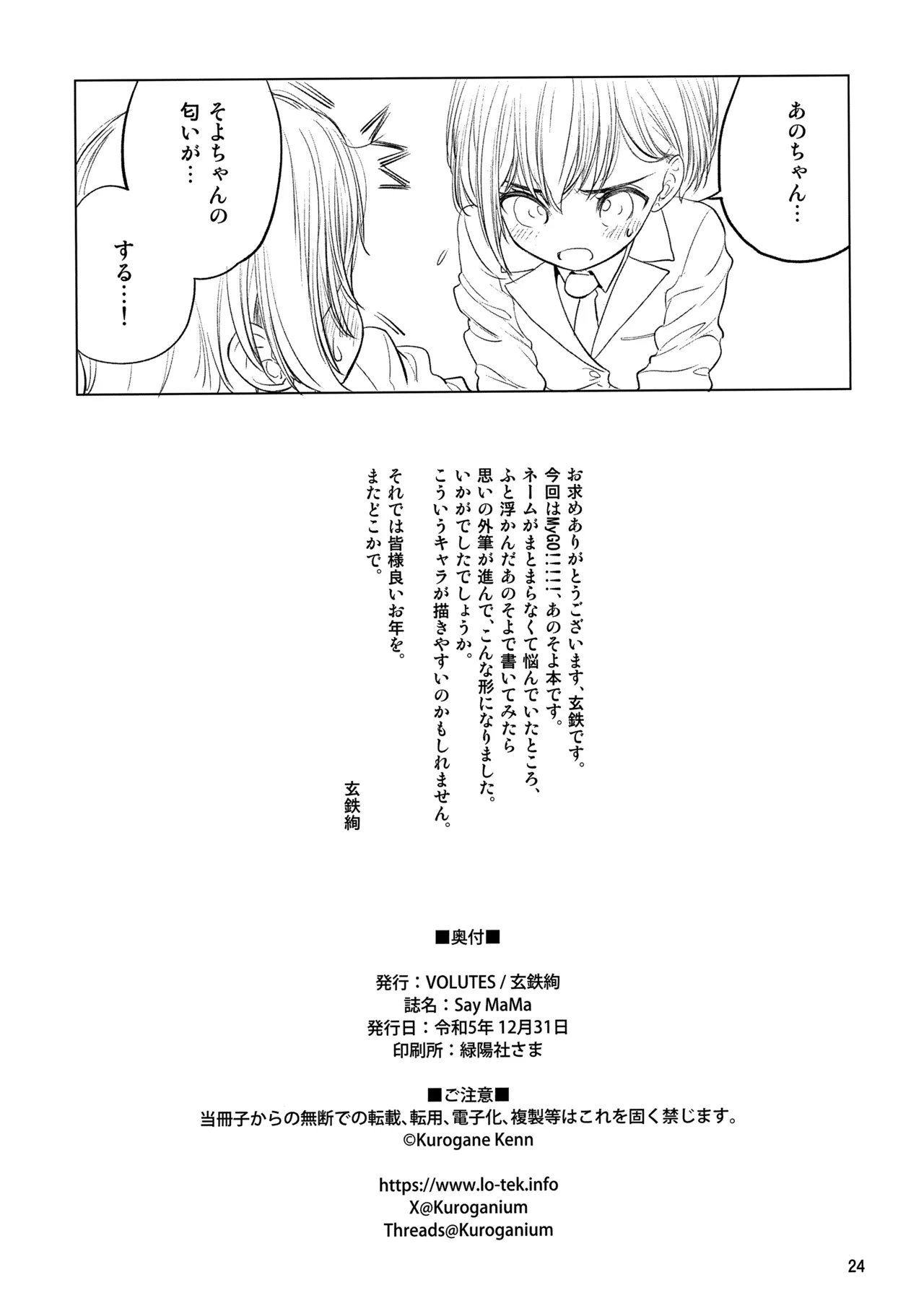 Say MaMa Page.24