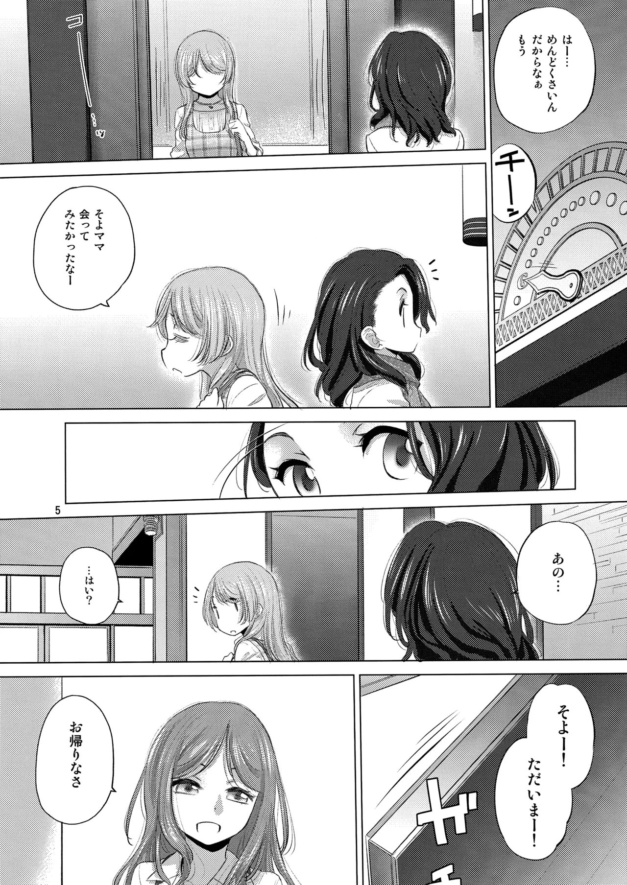 Say MaMa Page.5