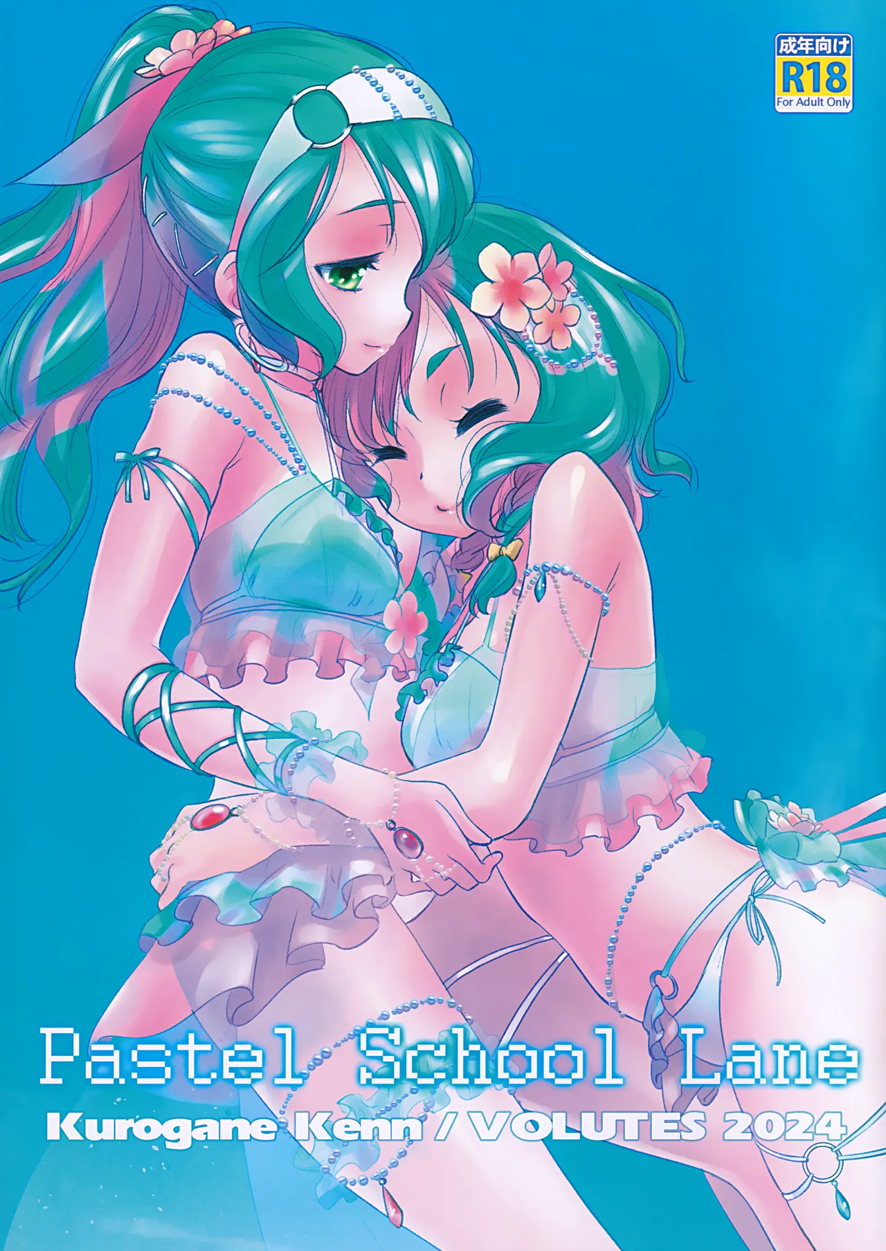 Pastel School Lane