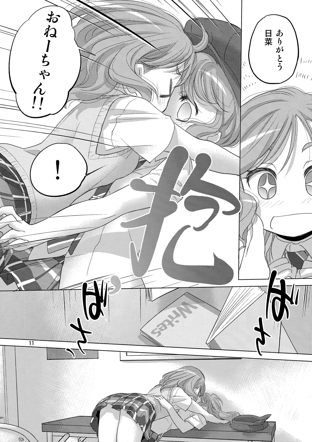 Pastel School Lane Page.11