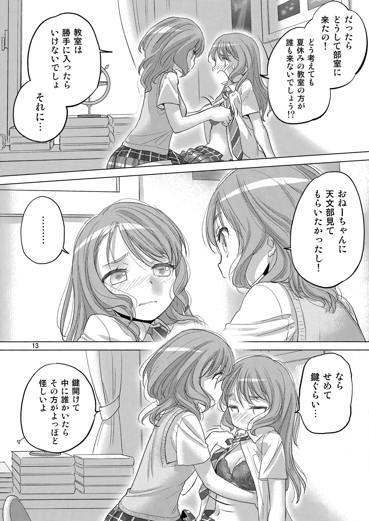 Pastel School Lane Page.13