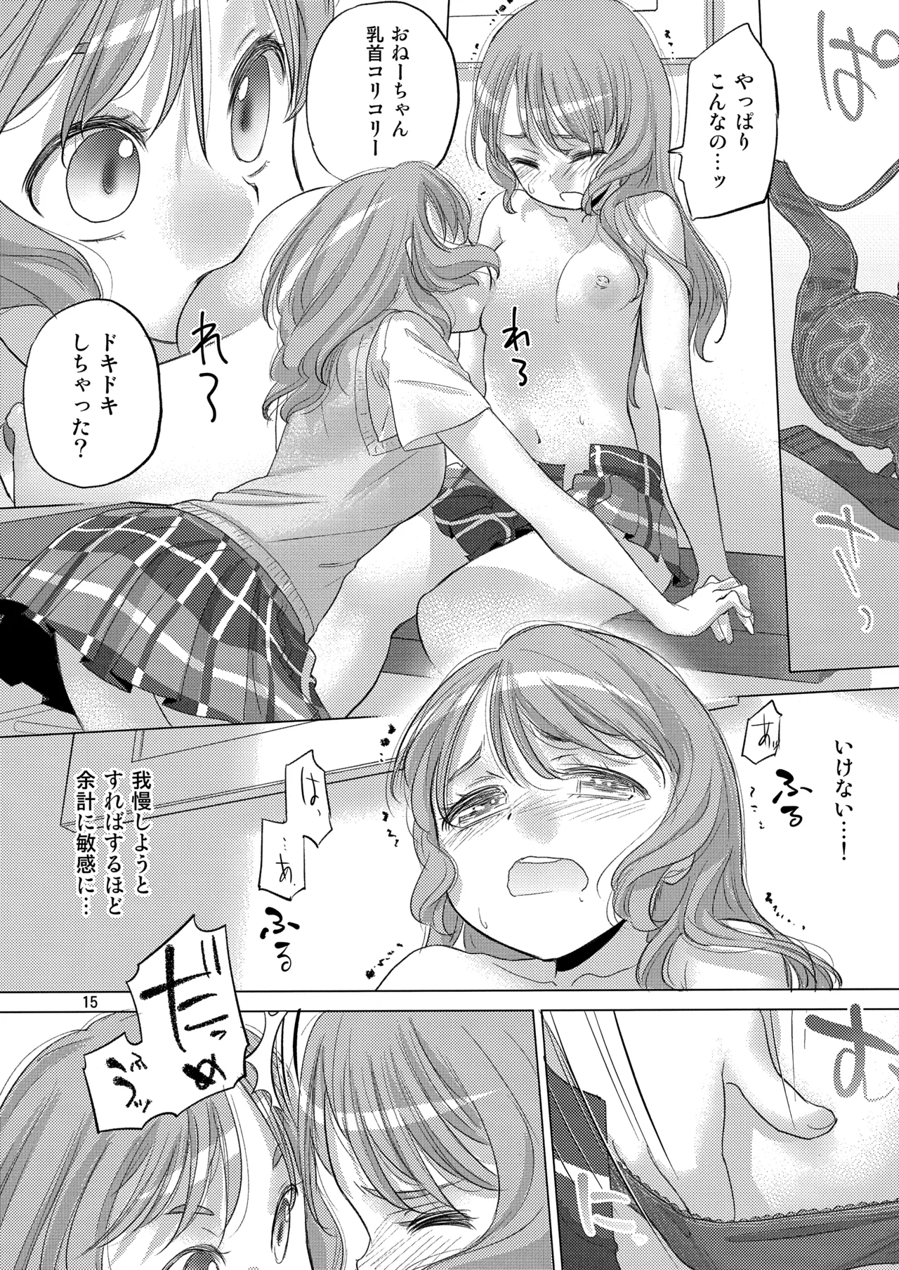 Pastel School Lane Page.15