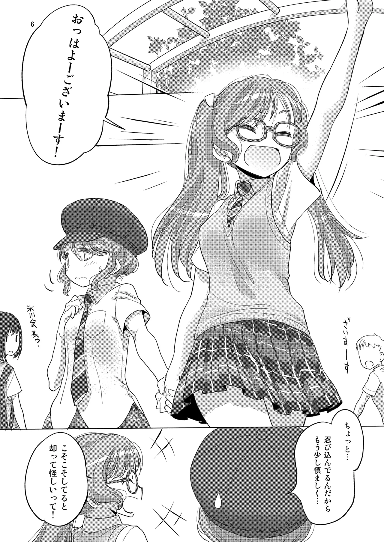 Pastel School Lane Page.6