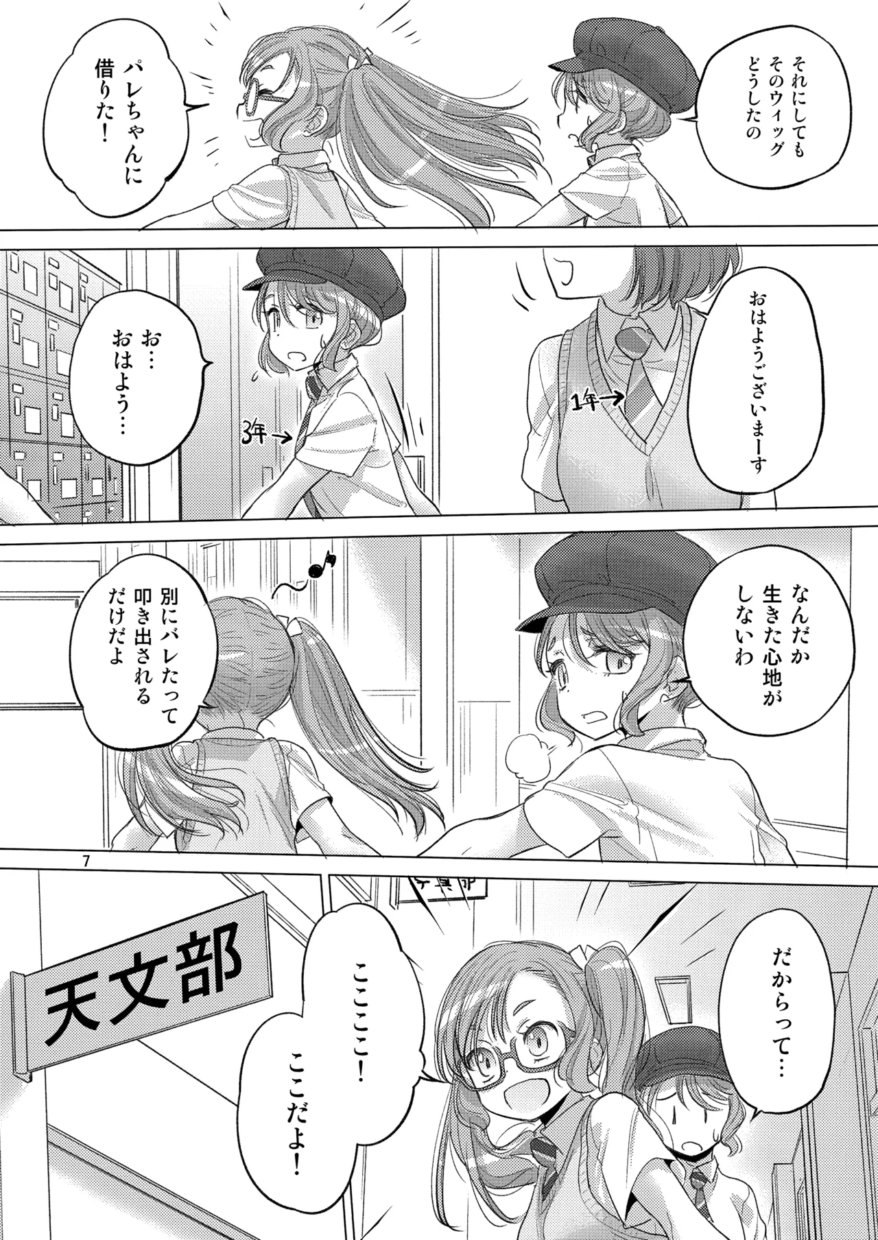 Pastel School Lane Page.7