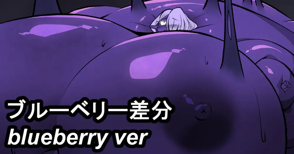 スライムの苗床にされちゃう褐色エルフちゃん（ブルーベリー差分）