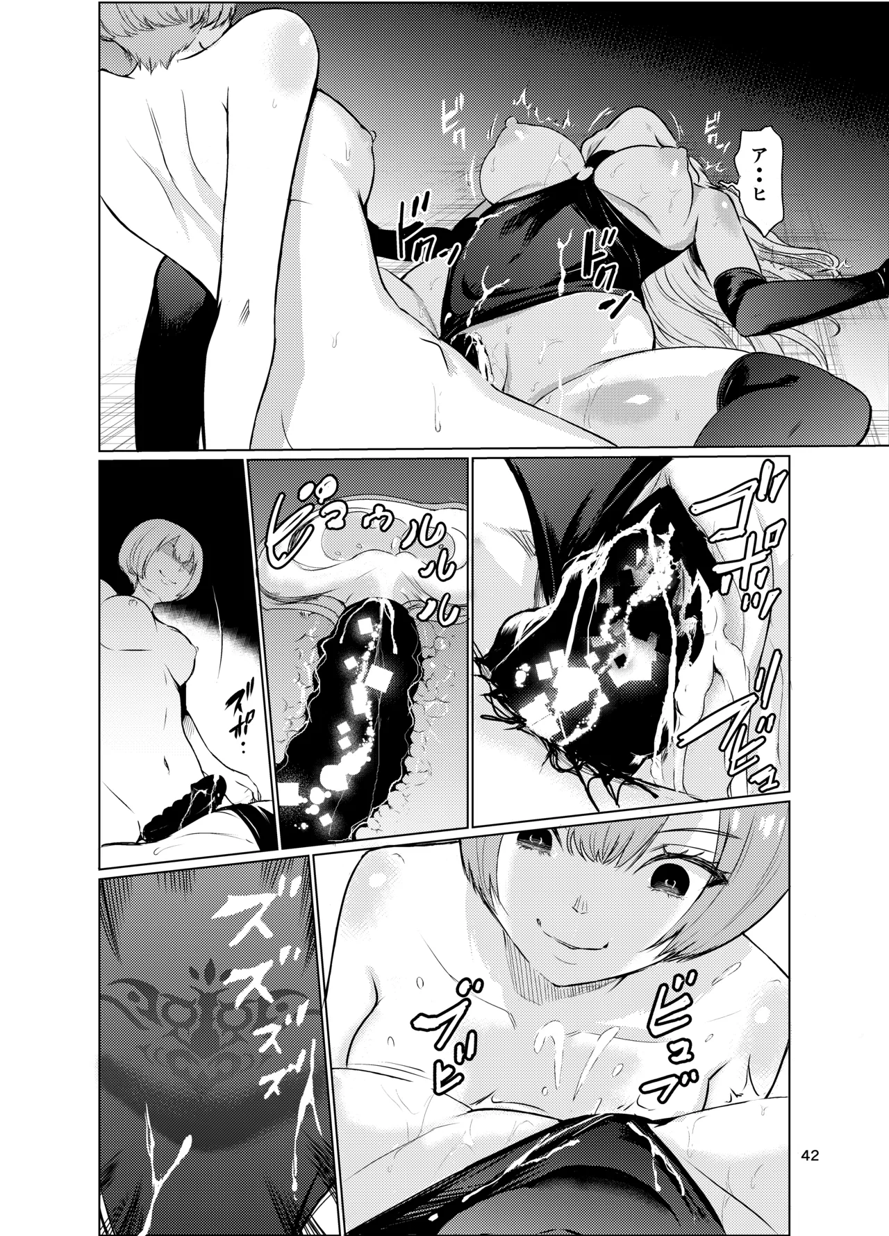 狂乱の討伐姫ダリア3 Page.41