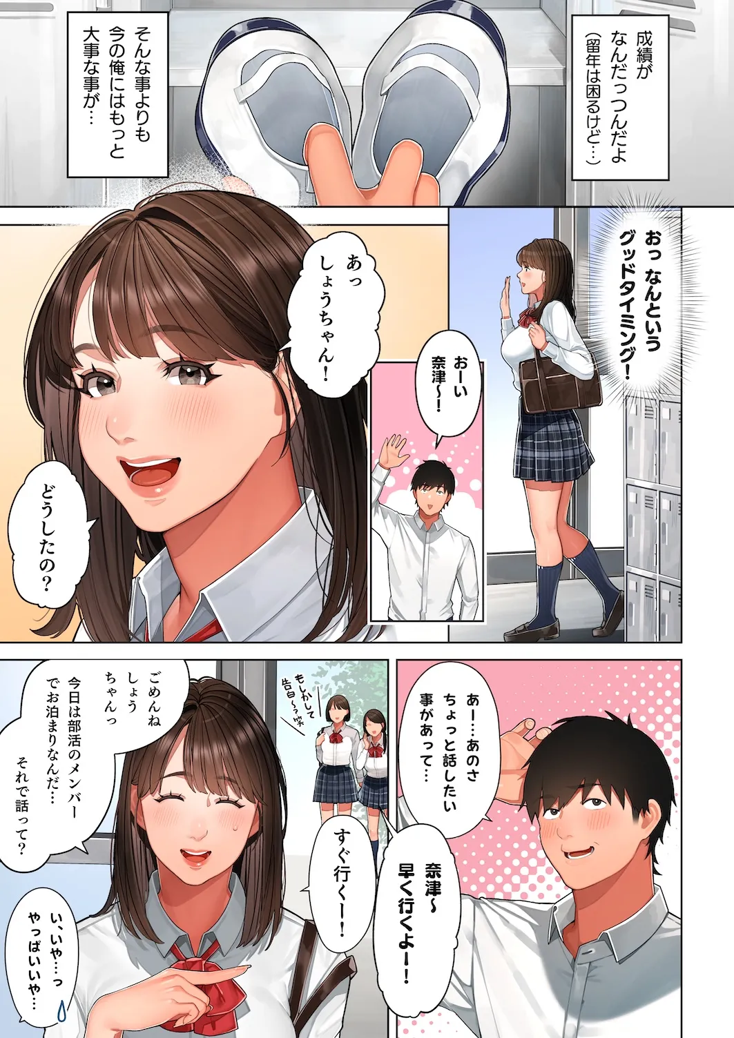 京子さんは幼馴染のお母さん Page.4