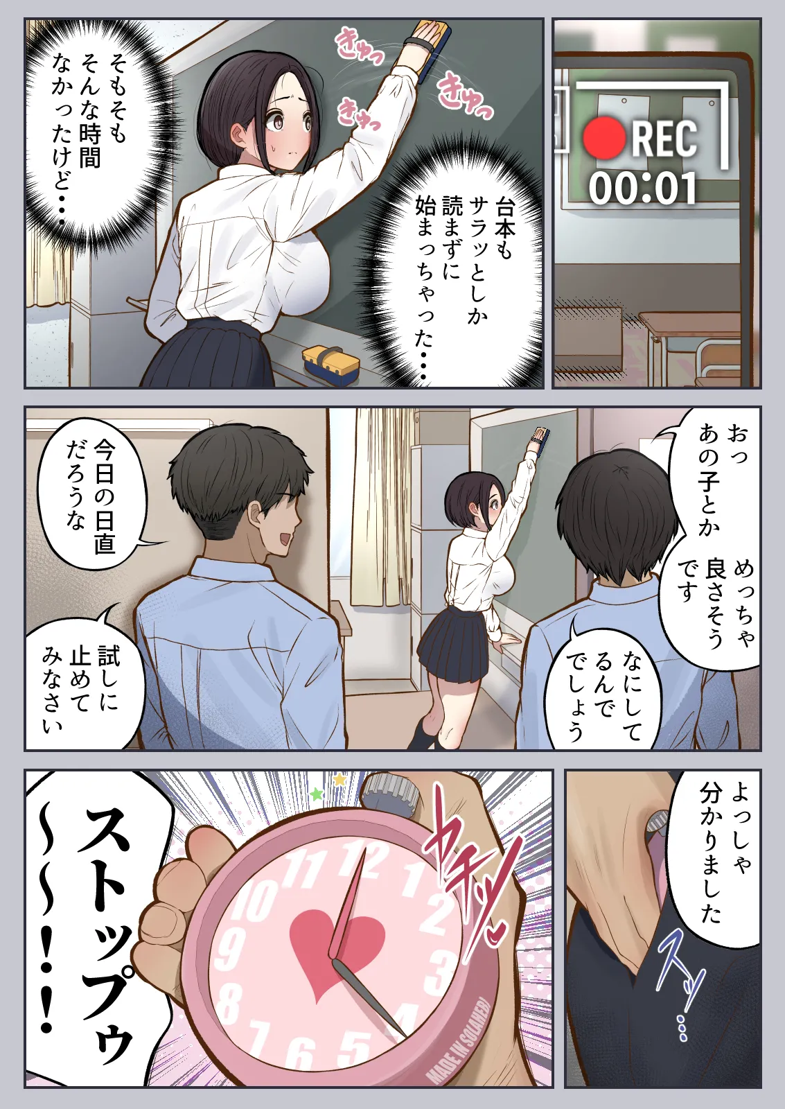 もっと...無表情でお願いします！（笑） Page.13