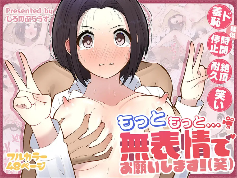 もっともっと…無表情でお願いします！（笑）
