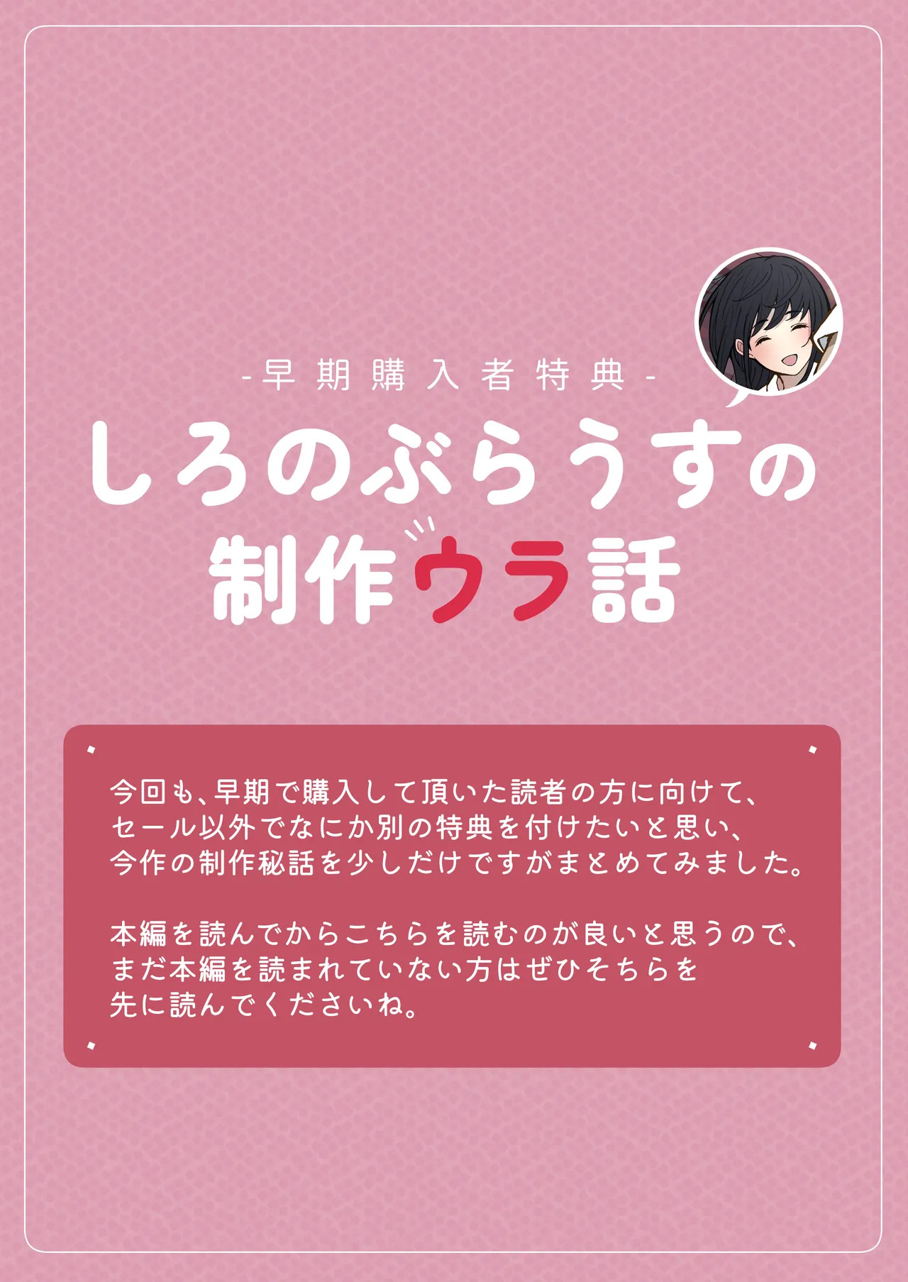 もっともっと...無表情でお願いします！（笑） Page.51