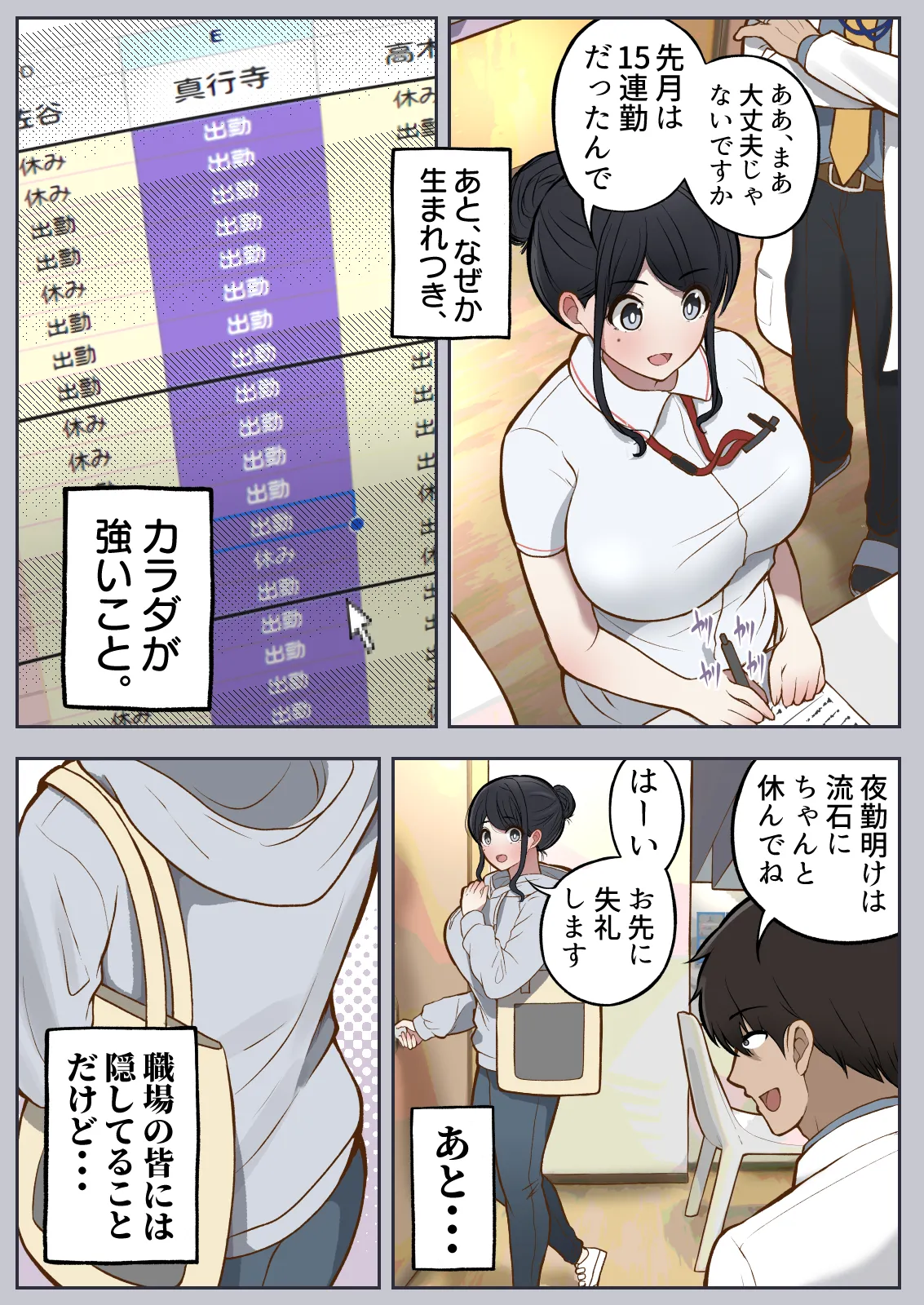調子に乗ったヤリマンが、もしも3年間セックスできなくなったら Page.4