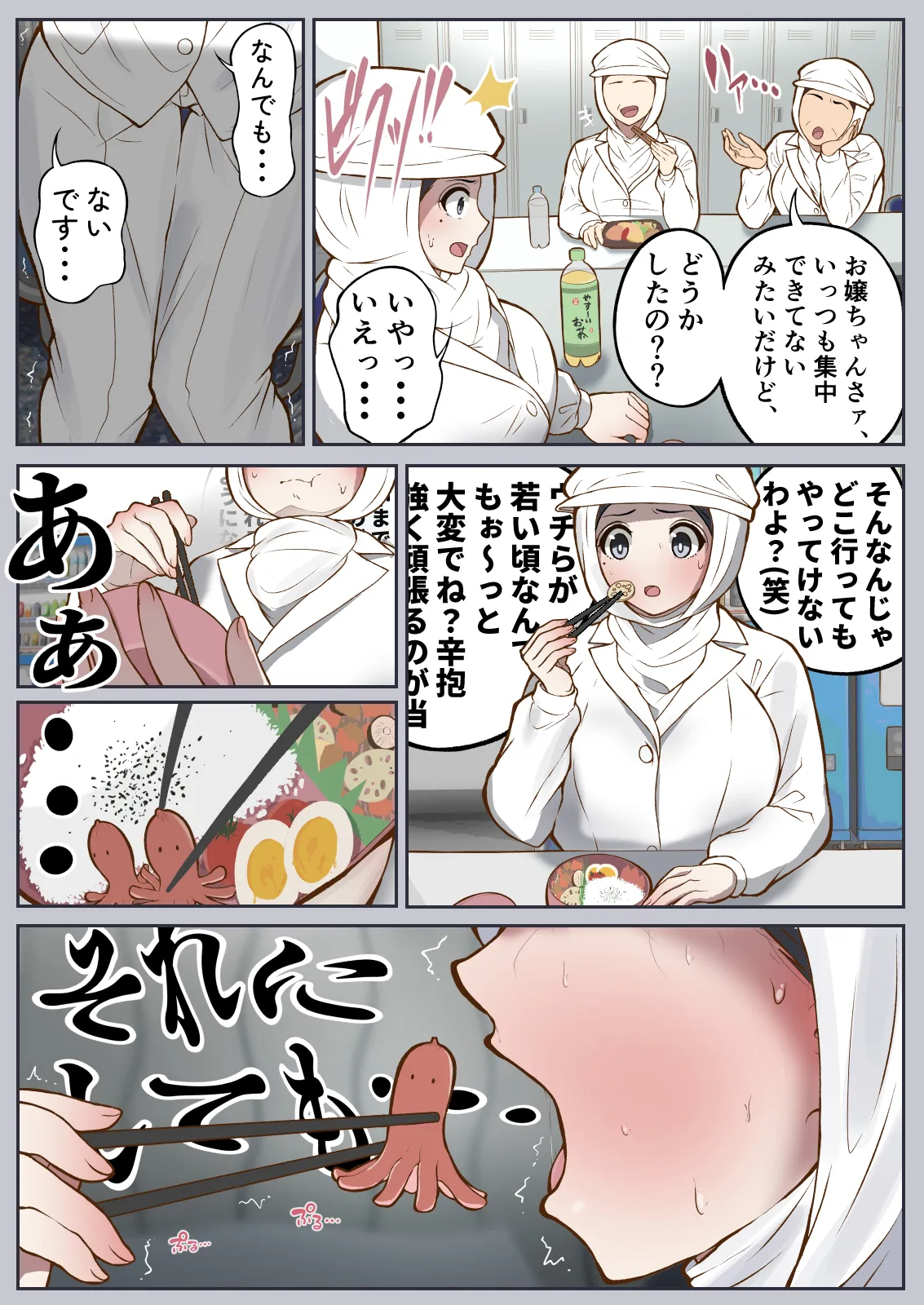 調子に乗ったヤリマンが、もしも3年間セックスできなくなったら Page.45
