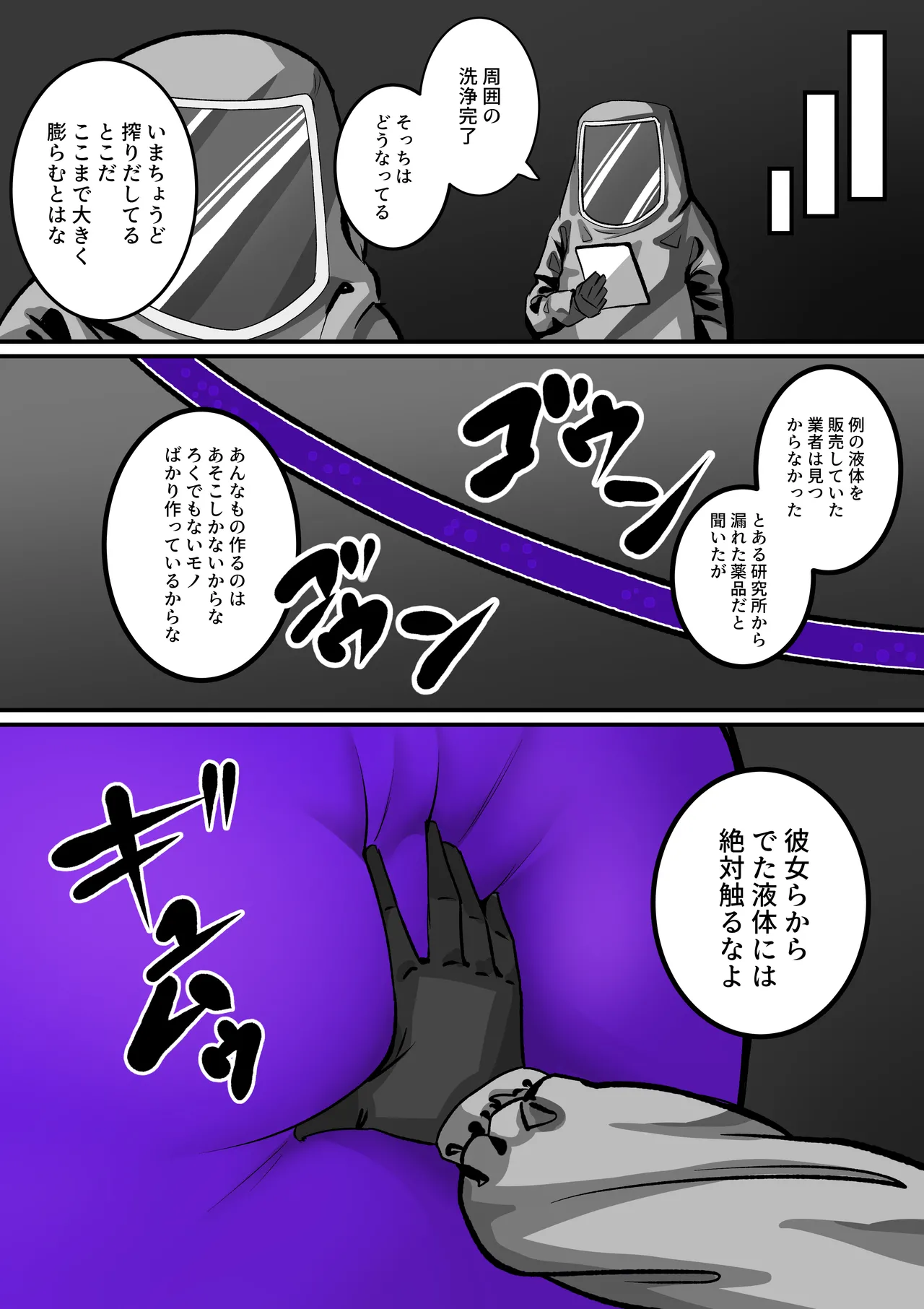 ブルーベリー膨体 Page.8